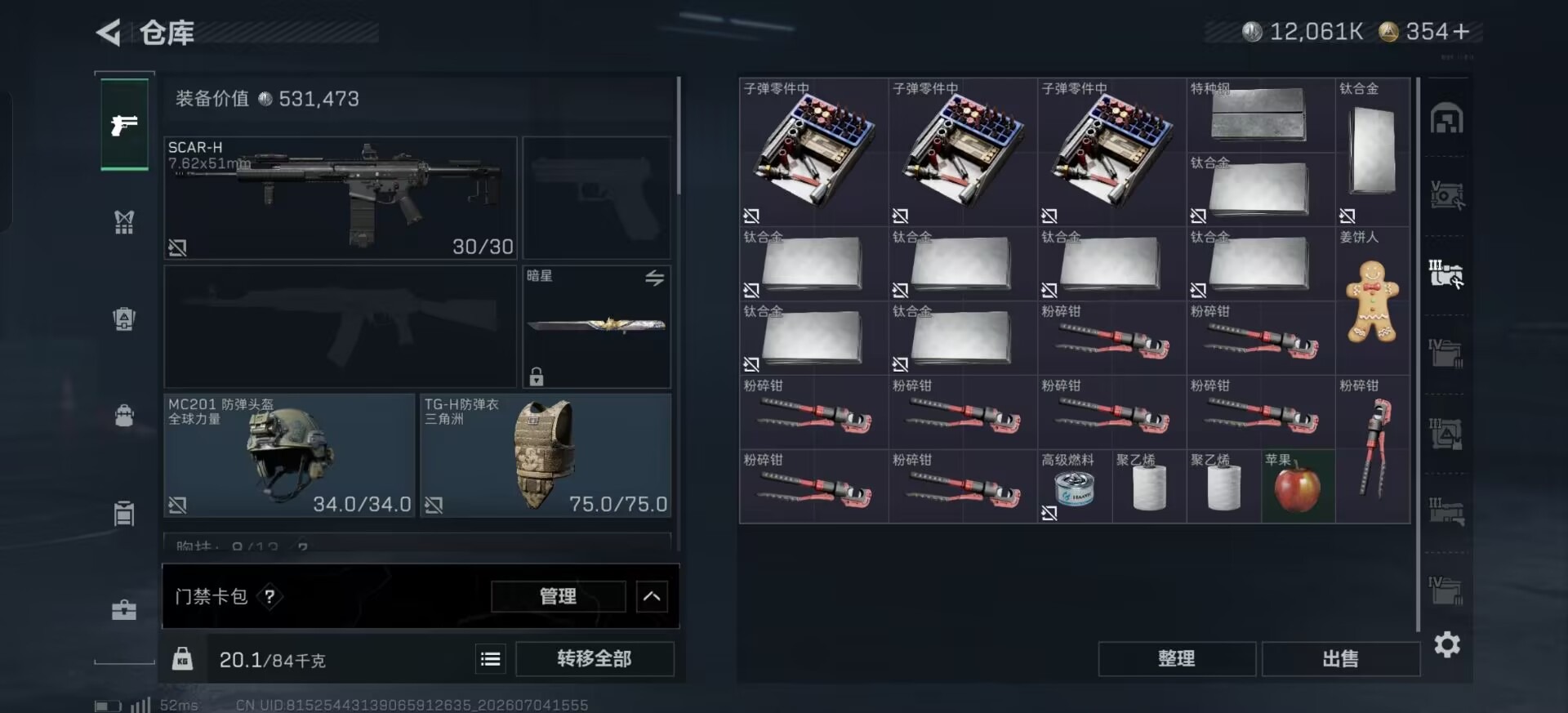 SJZQM4191644三角洲行动账号详情图7 SJZQM4191644三角洲行动账号详情图7