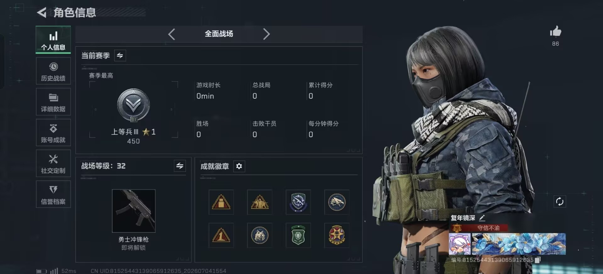 SJZQM4191644三角洲行动账号详情图9 SJZQM4191644三角洲行动账号详情图9