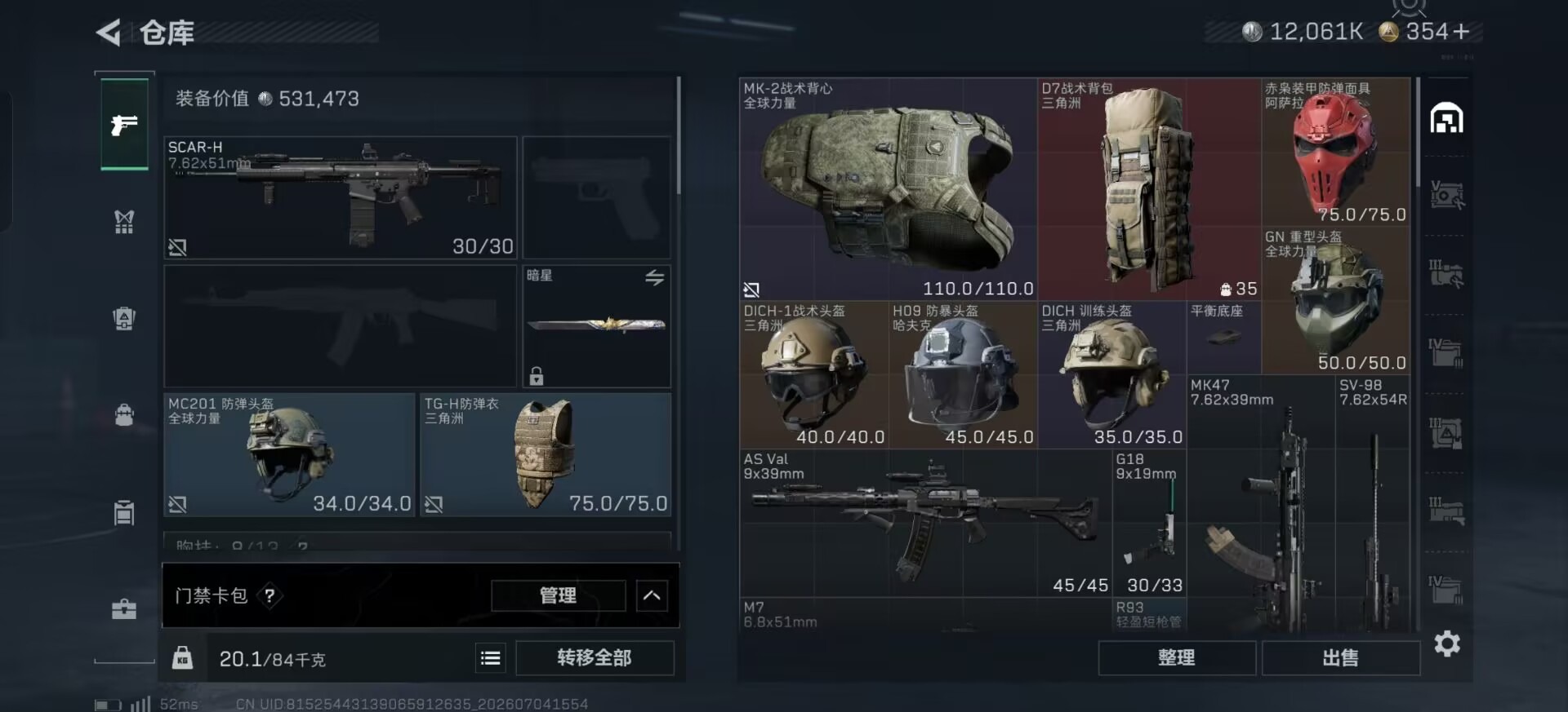 SJZQM4191644三角洲行动账号详情图8 SJZQM4191644三角洲行动账号详情图8