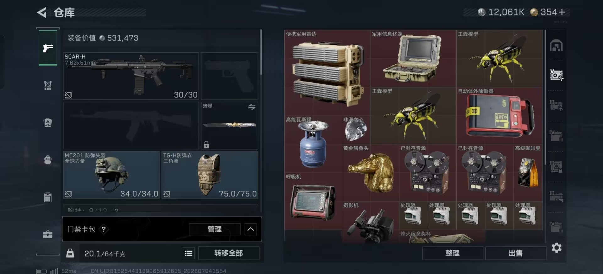 SJZQM4191644三角洲行动账号详情图11 SJZQM4191644三角洲行动账号详情图11