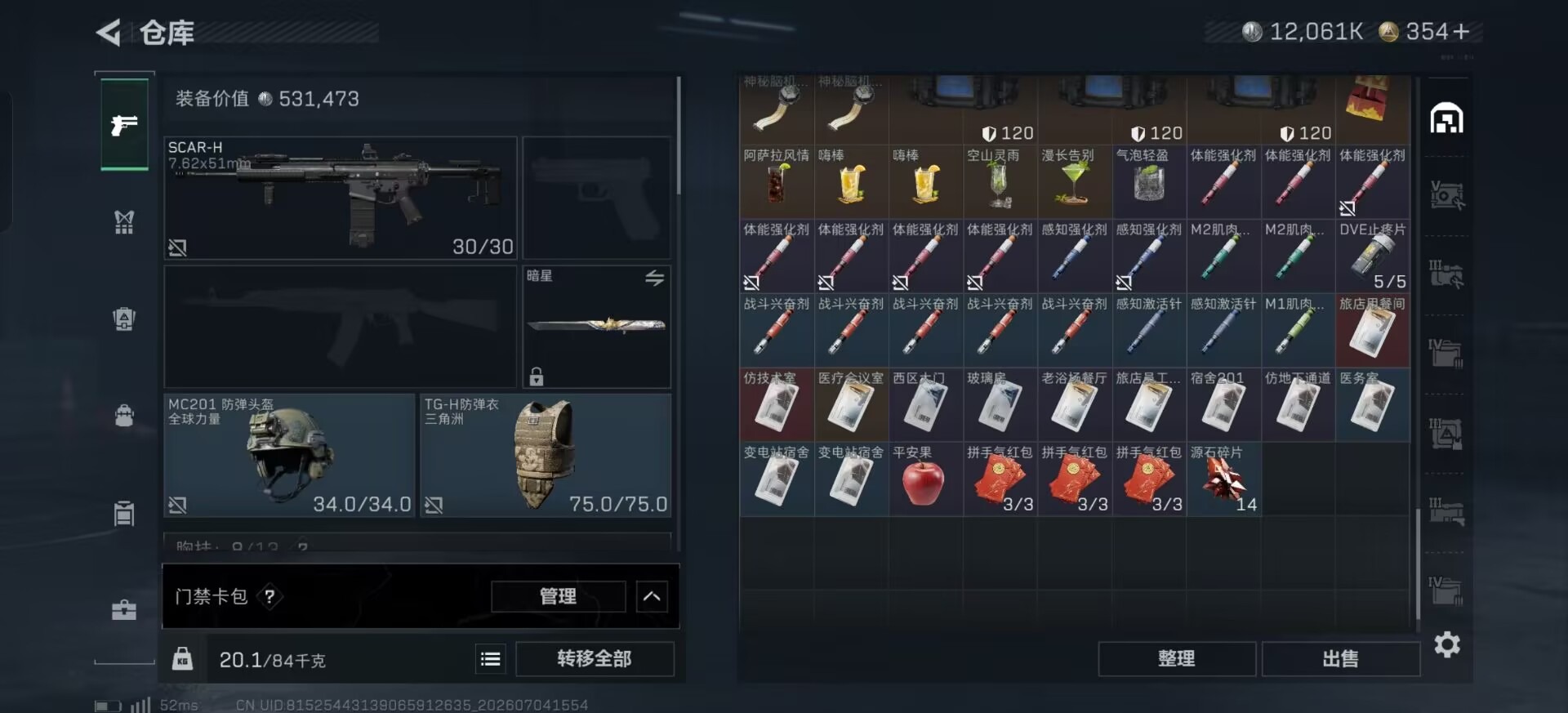 SJZQM4191644三角洲行动账号详情图10 SJZQM4191644三角洲行动账号详情图10