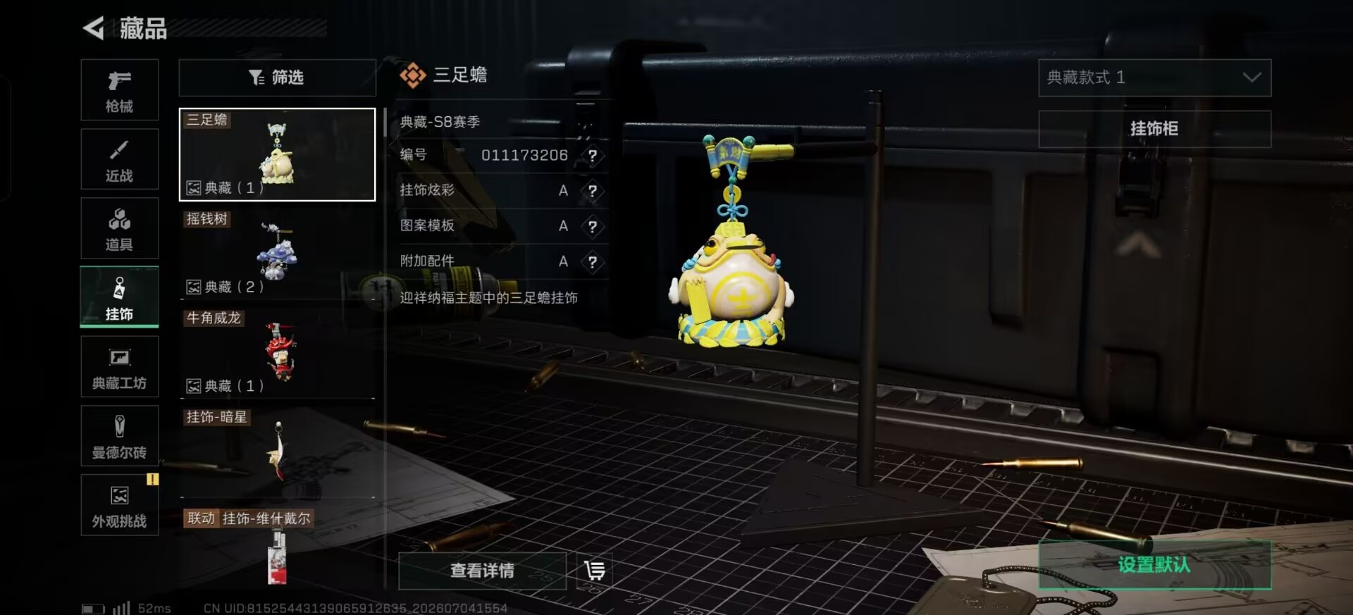 SJZQM4191644三角洲行动账号详情图12 SJZQM4191644三角洲行动账号详情图12