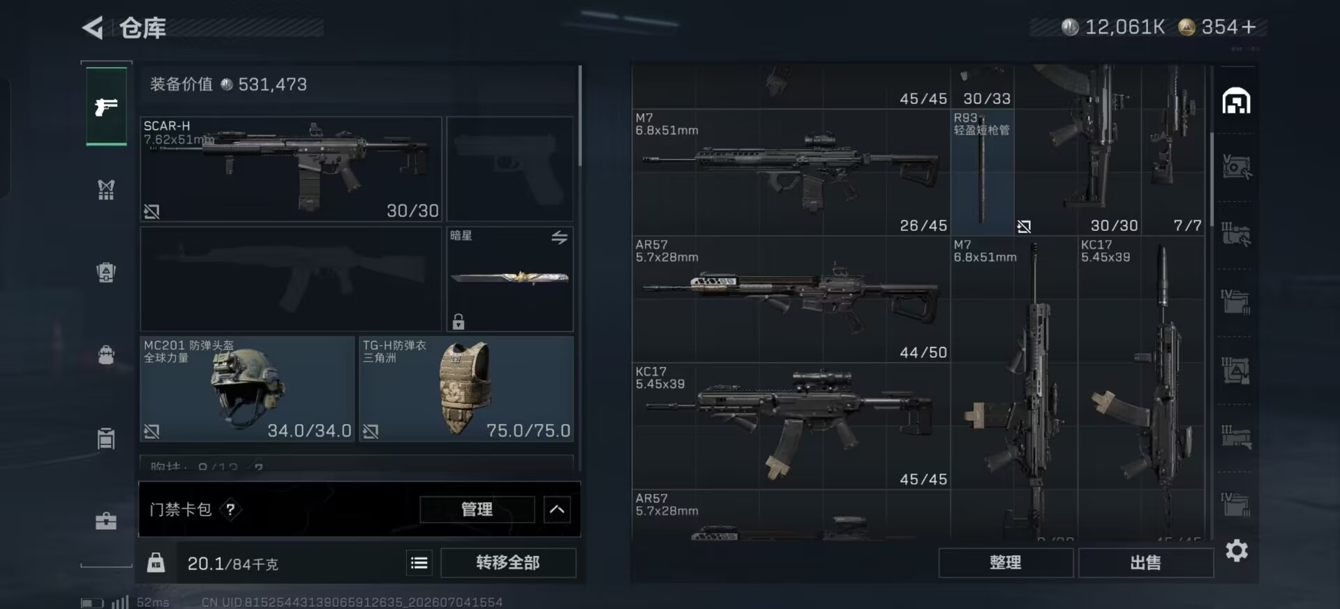 SJZQM4191644三角洲行动账号详情图15 SJZQM4191644三角洲行动账号详情图15