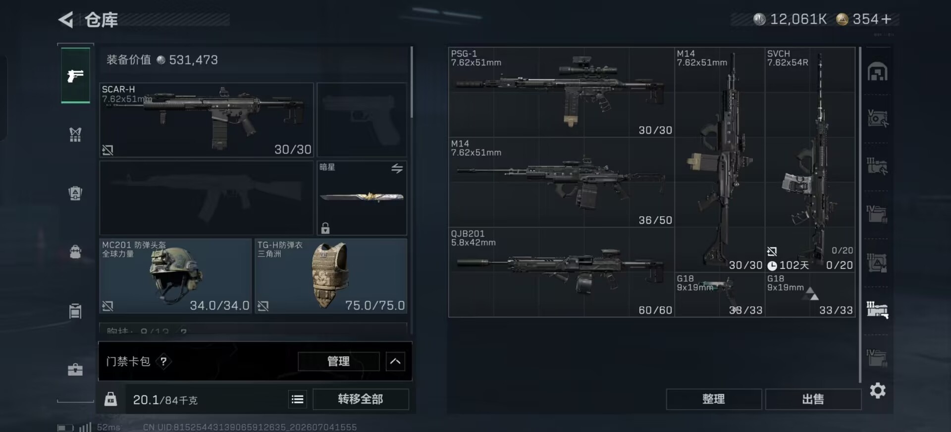 SJZQM4191644三角洲行动账号详情图17 SJZQM4191644三角洲行动账号详情图17