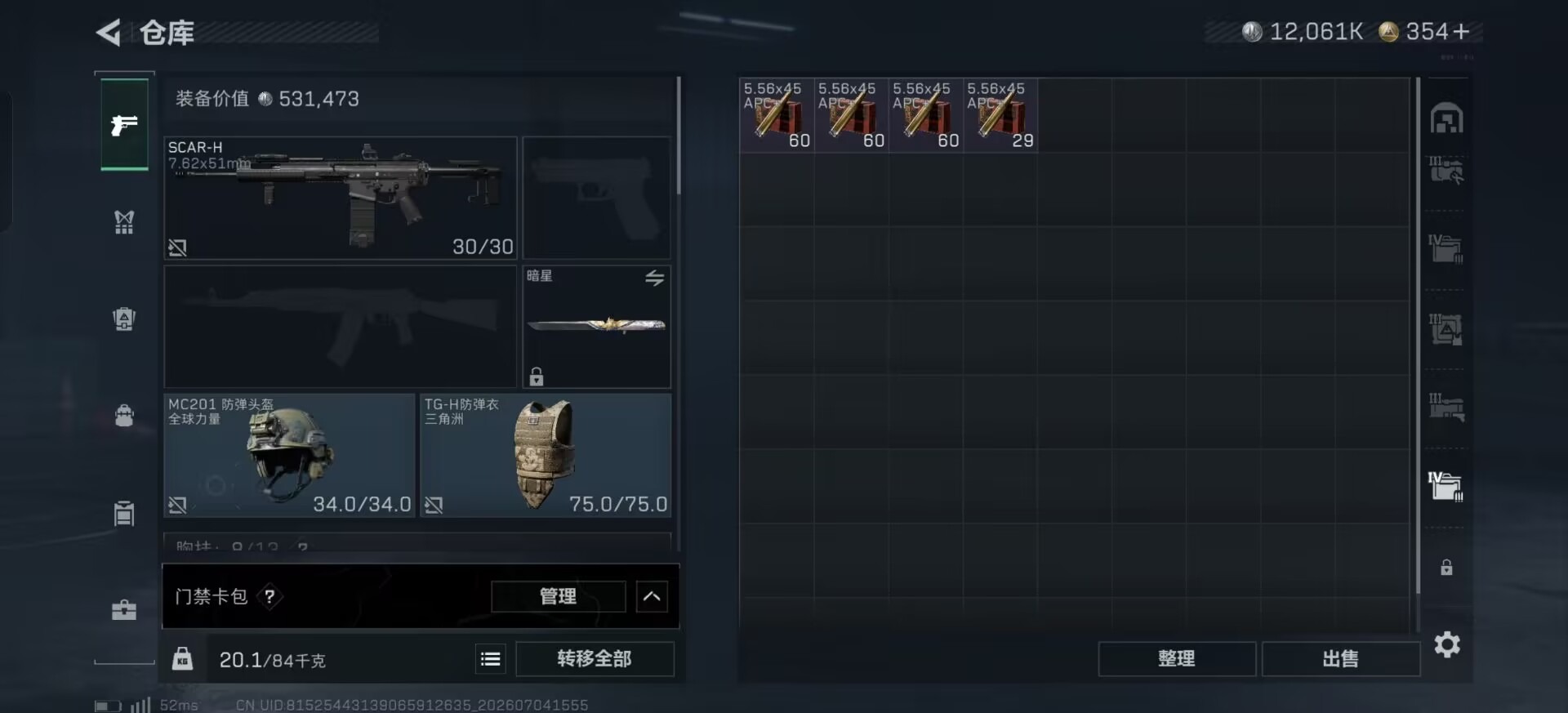SJZQM4191644三角洲行动账号详情图21 SJZQM4191644三角洲行动账号详情图21