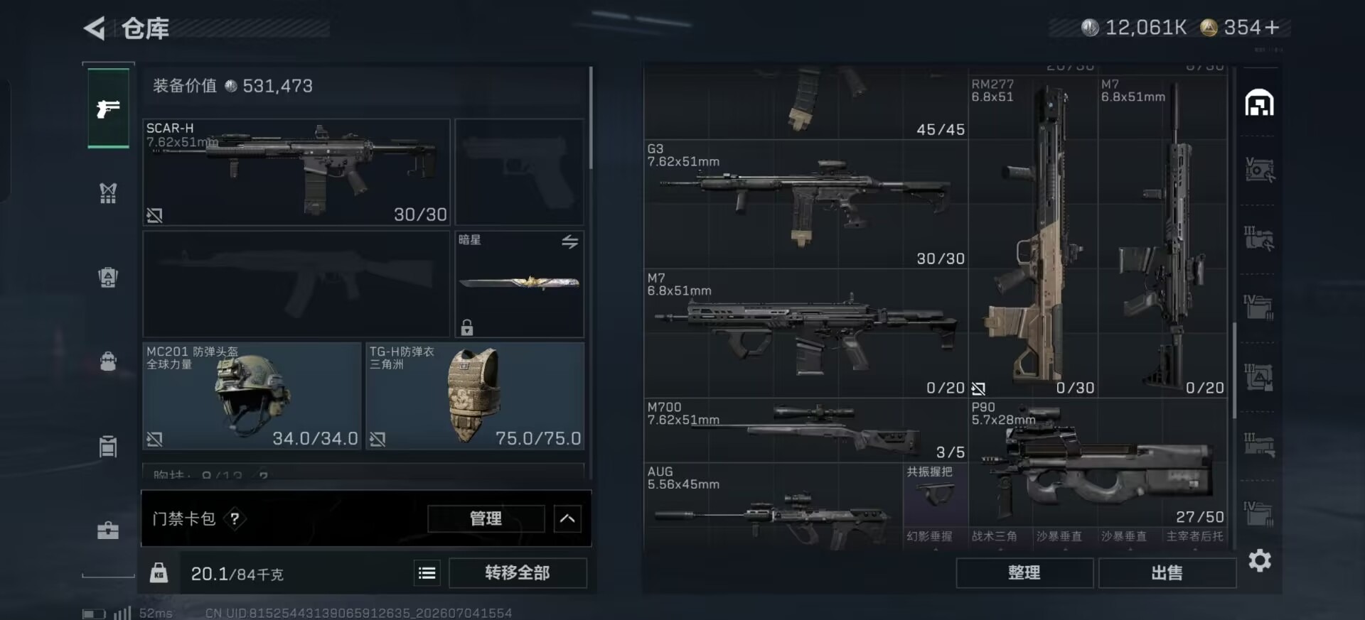SJZQM4191644三角洲行动账号详情图24 SJZQM4191644三角洲行动账号详情图24