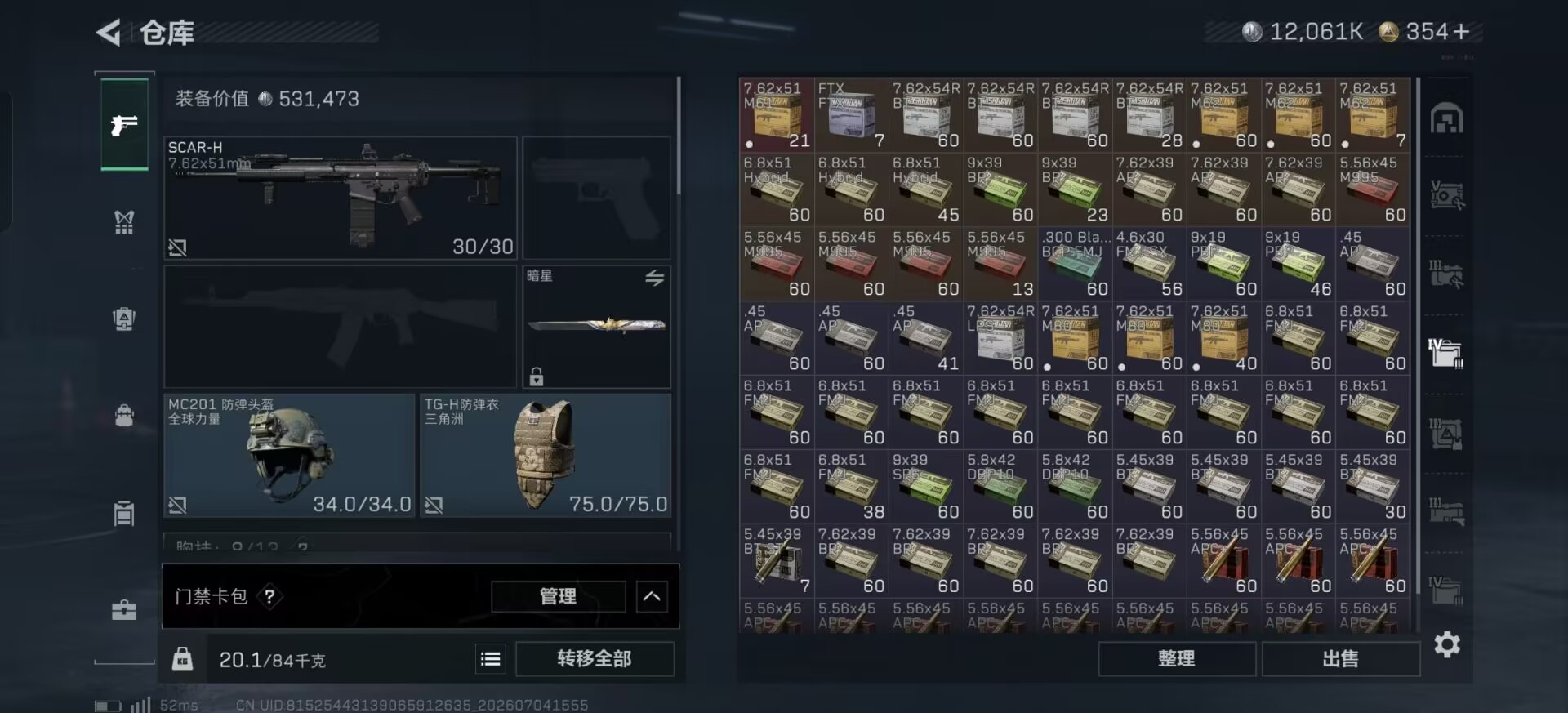 SJZQM4191644三角洲行动账号详情图25 SJZQM4191644三角洲行动账号详情图25