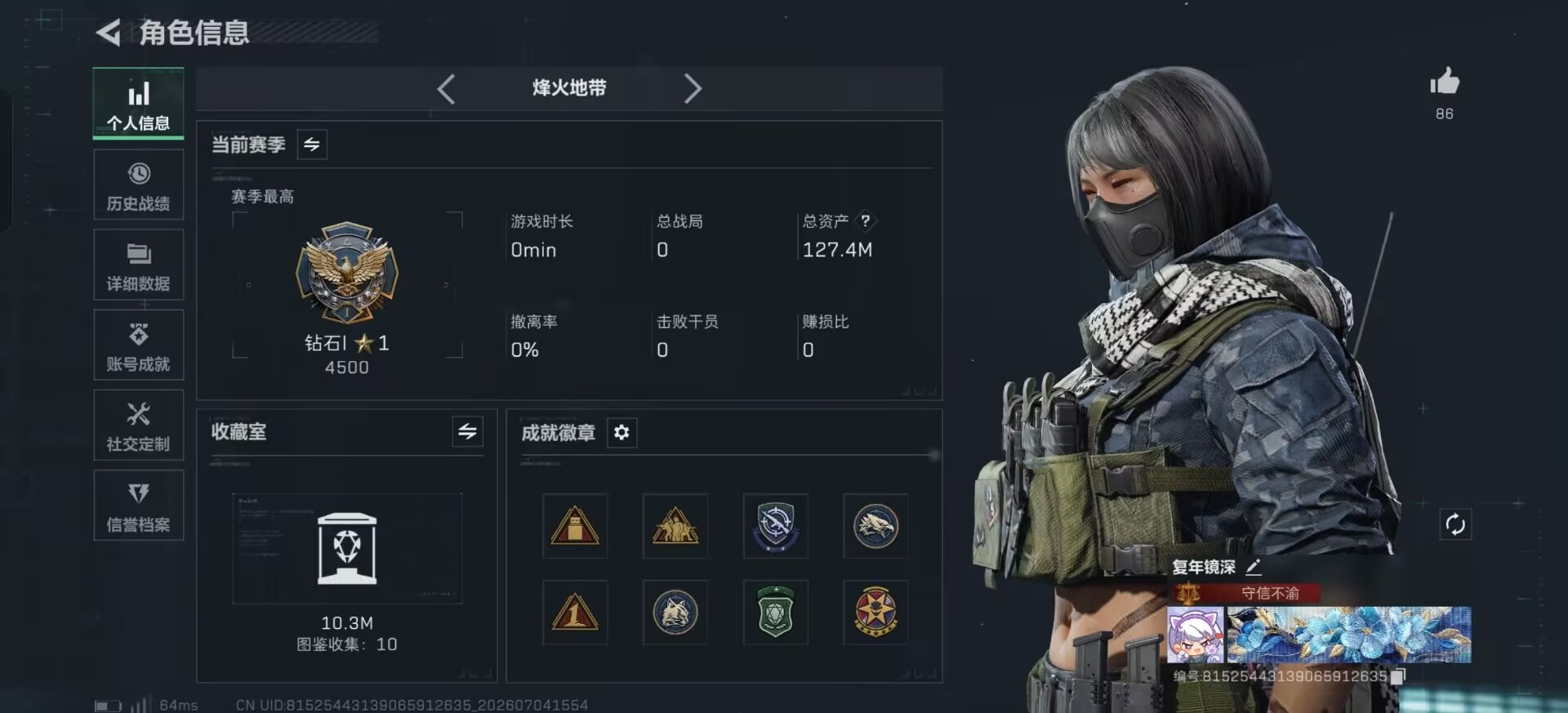 SJZQM4191644三角洲行动账号详情图28 SJZQM4191644三角洲行动账号详情图28