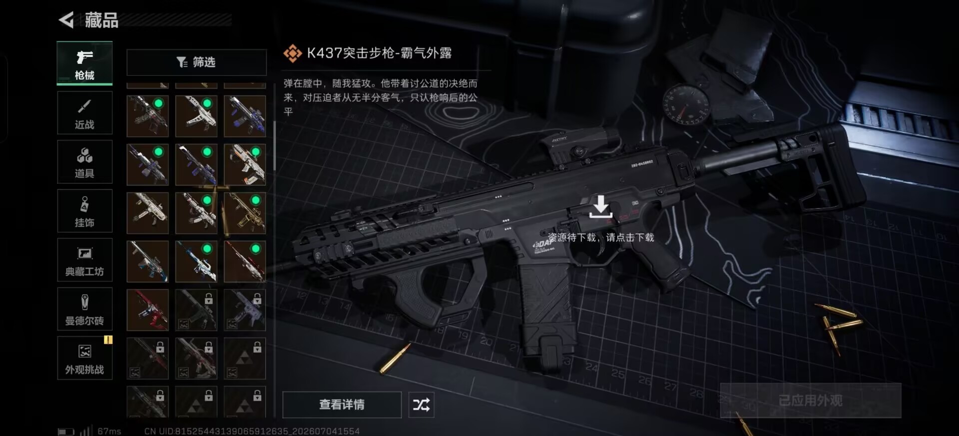 SJZQM4191644三角洲行动账号详情图30 SJZQM4191644三角洲行动账号详情图30