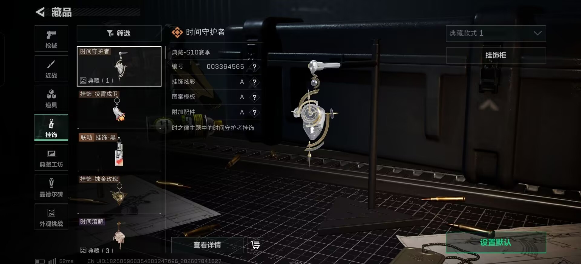 SJZQM4191774三角洲行动账号详情图6 SJZQM4191774三角洲行动账号详情图6