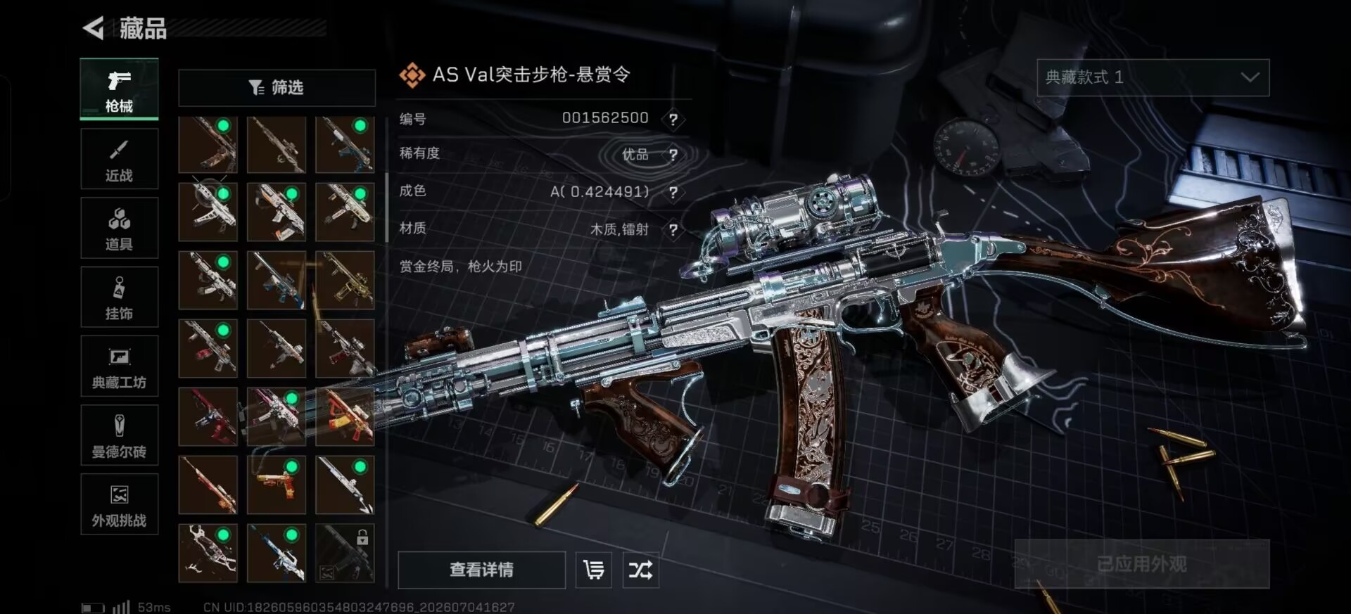 SJZQM4191774三角洲行动账号详情图8 SJZQM4191774三角洲行动账号详情图8