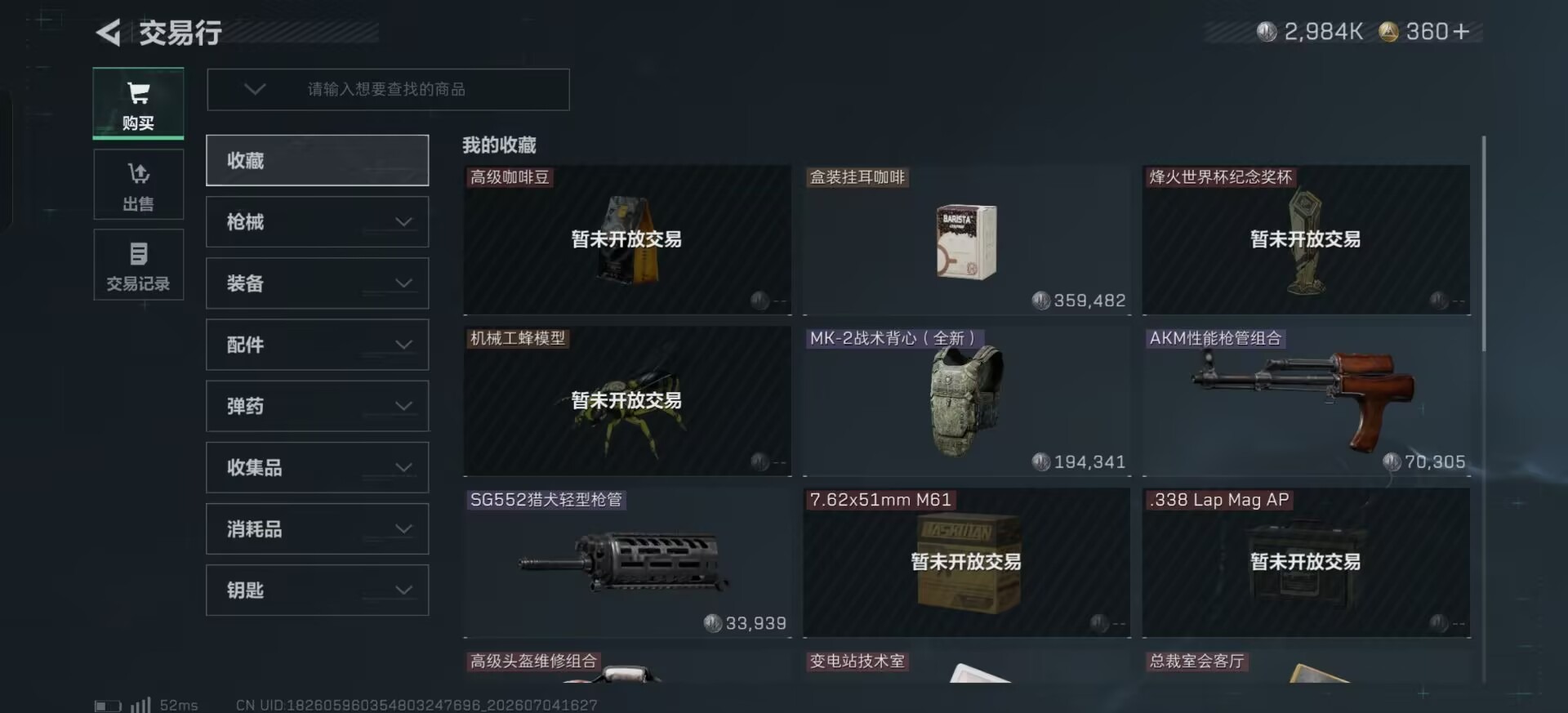 SJZQM4191774三角洲行动账号详情图10 SJZQM4191774三角洲行动账号详情图10