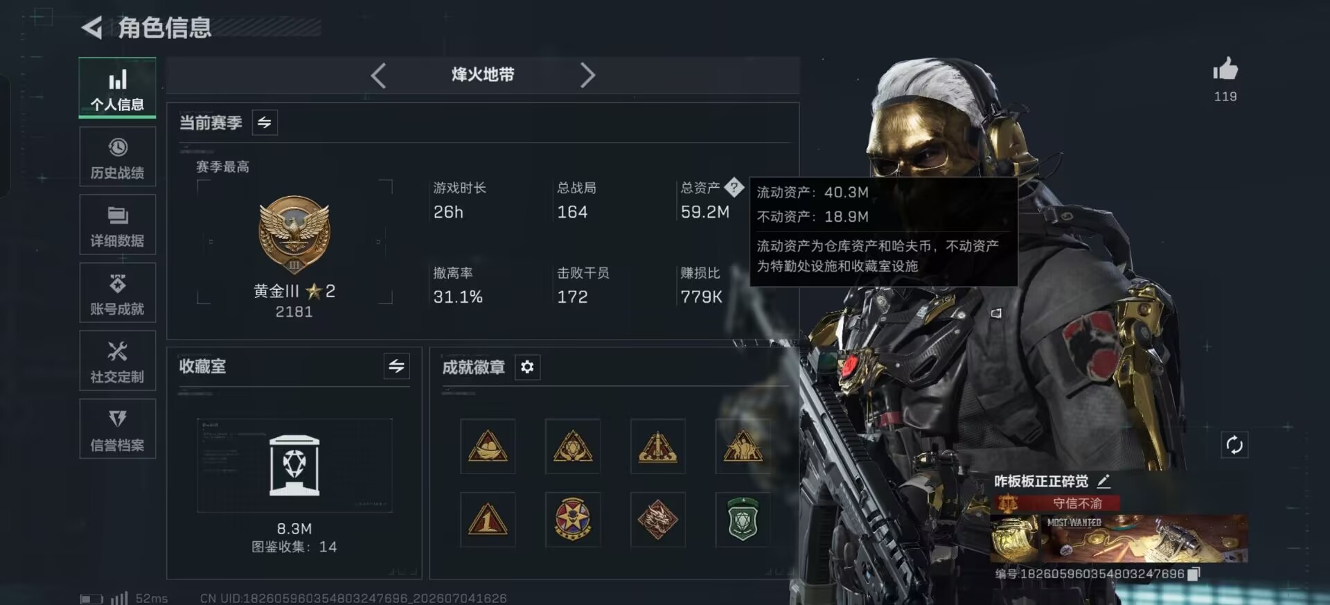 SJZQM4191774三角洲行动账号详情图14 SJZQM4191774三角洲行动账号详情图14