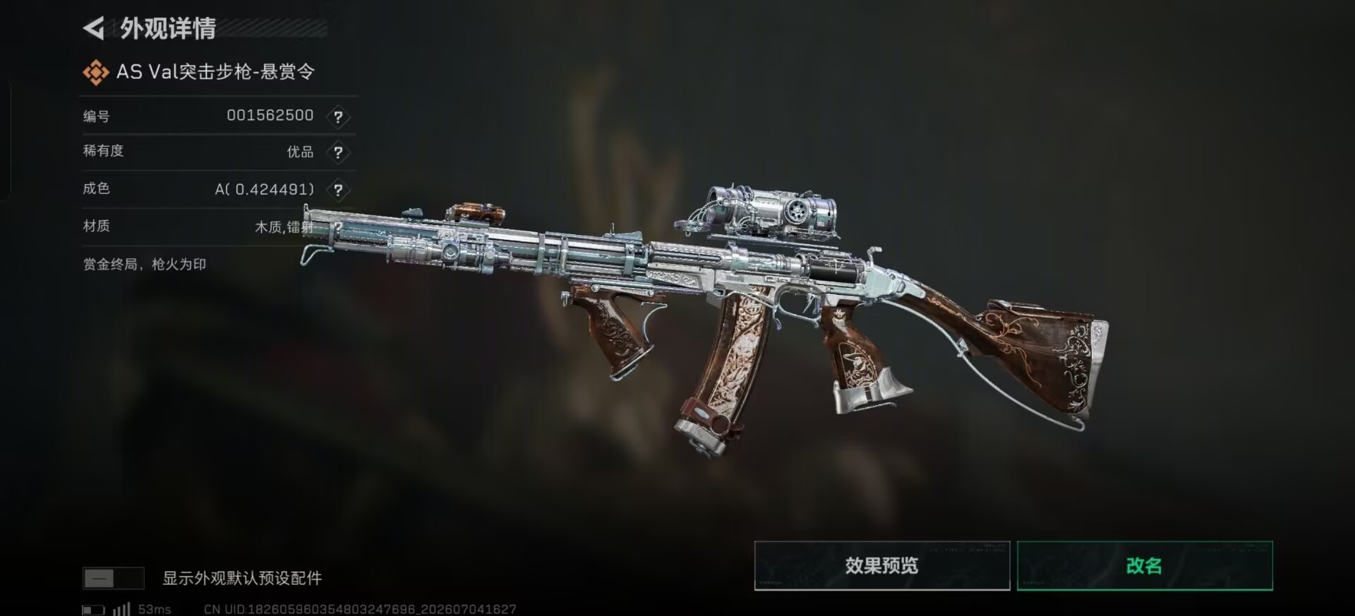 SJZQM4191774三角洲行动账号详情图17 SJZQM4191774三角洲行动账号详情图17