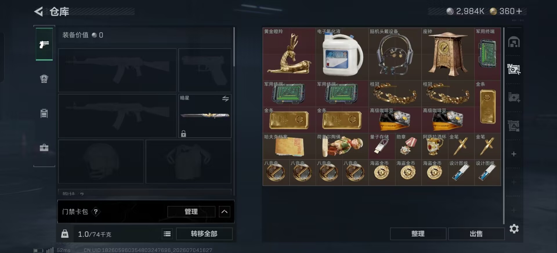 SJZQM4191774三角洲行动账号详情图16 SJZQM4191774三角洲行动账号详情图16