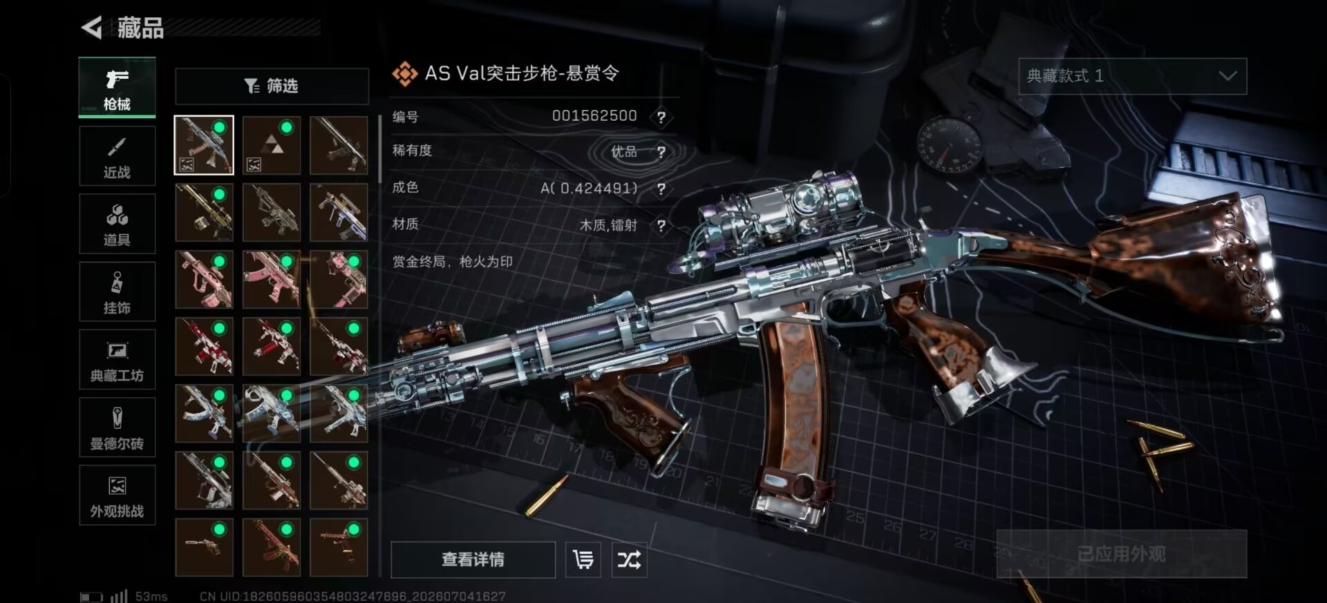 SJZQM4191774三角洲行动账号详情图18 SJZQM4191774三角洲行动账号详情图18