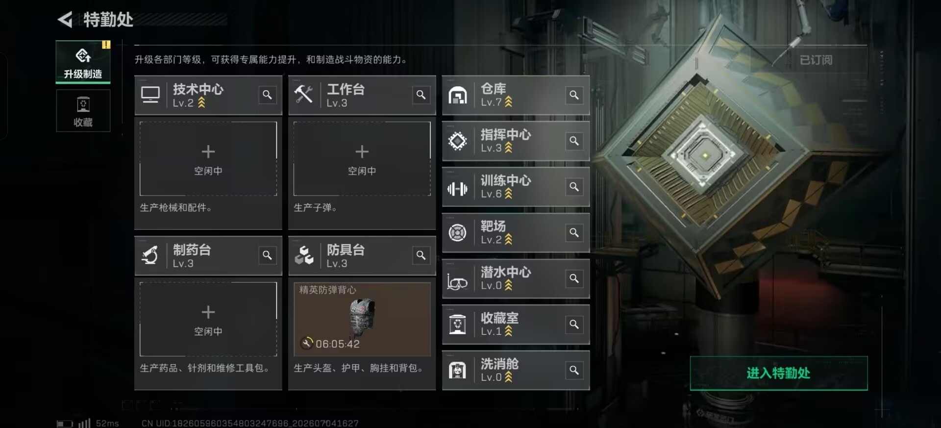 SJZQM4191774三角洲行动账号详情图21 SJZQM4191774三角洲行动账号详情图21