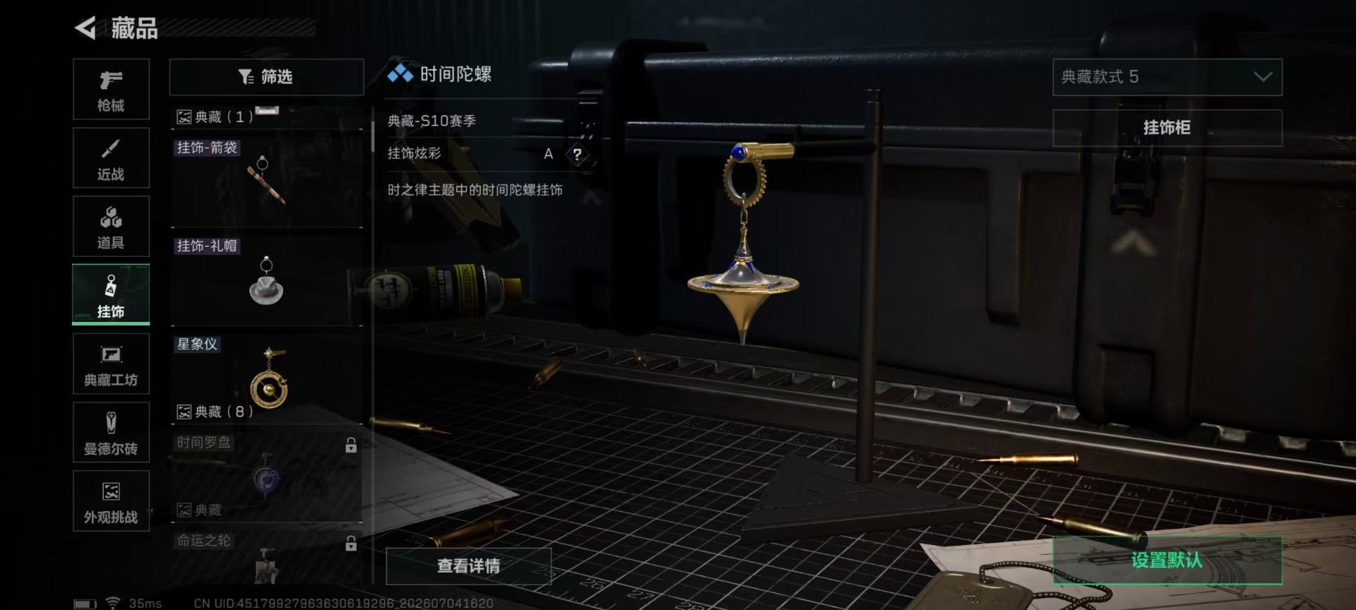 SJZQM4191785三角洲行动账号详情图7 SJZQM4191785三角洲行动账号详情图7