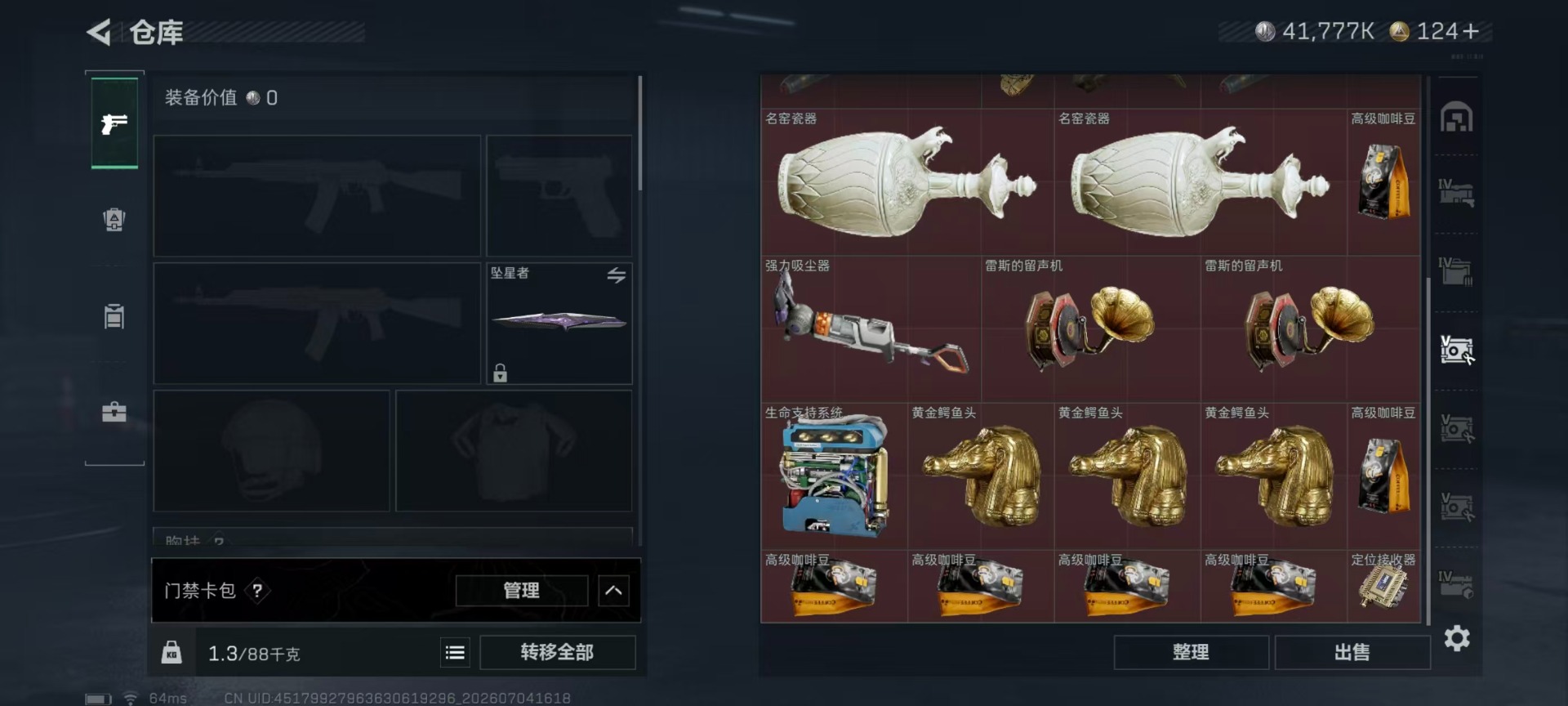 SJZQM4191785三角洲行动账号详情图24 SJZQM4191785三角洲行动账号详情图24