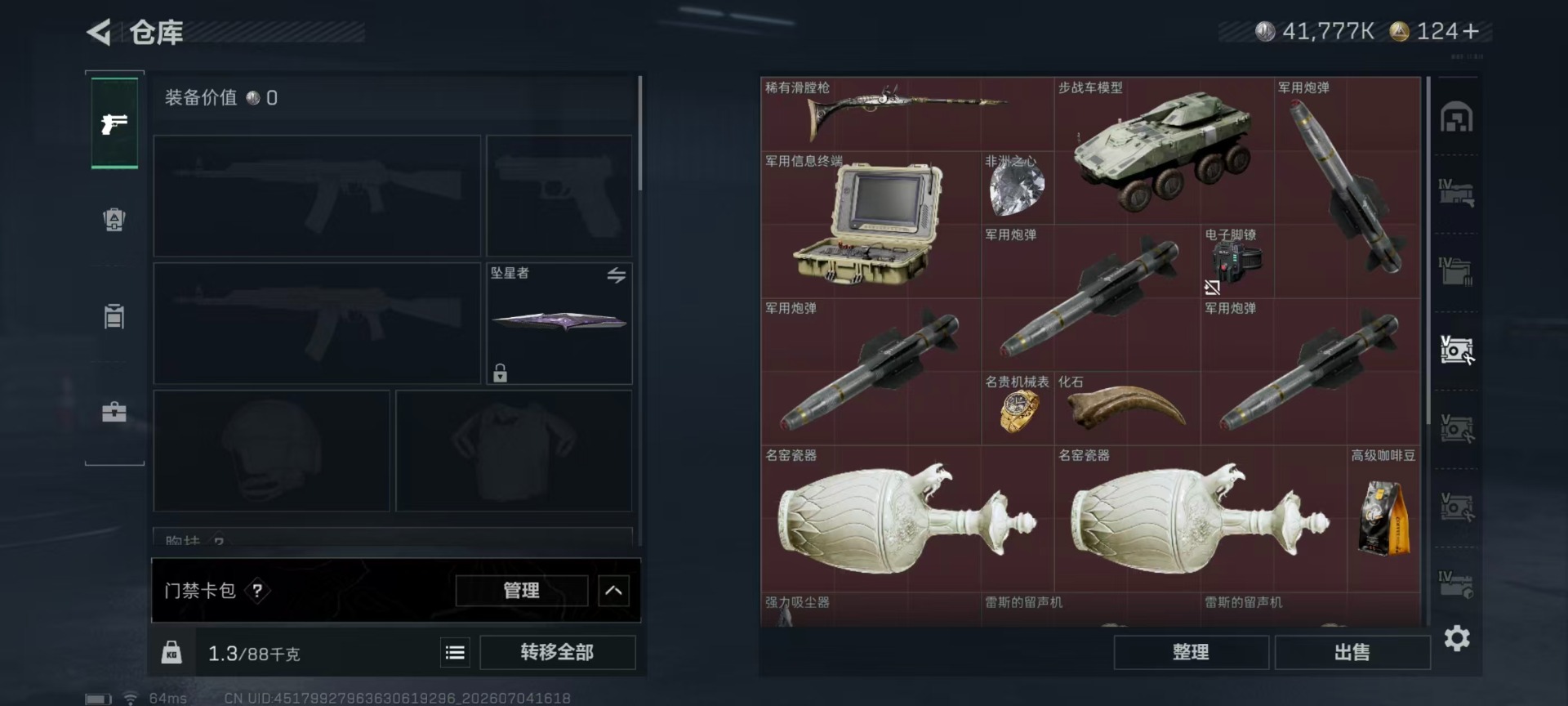 SJZQM4191785三角洲行动账号详情图25 SJZQM4191785三角洲行动账号详情图25