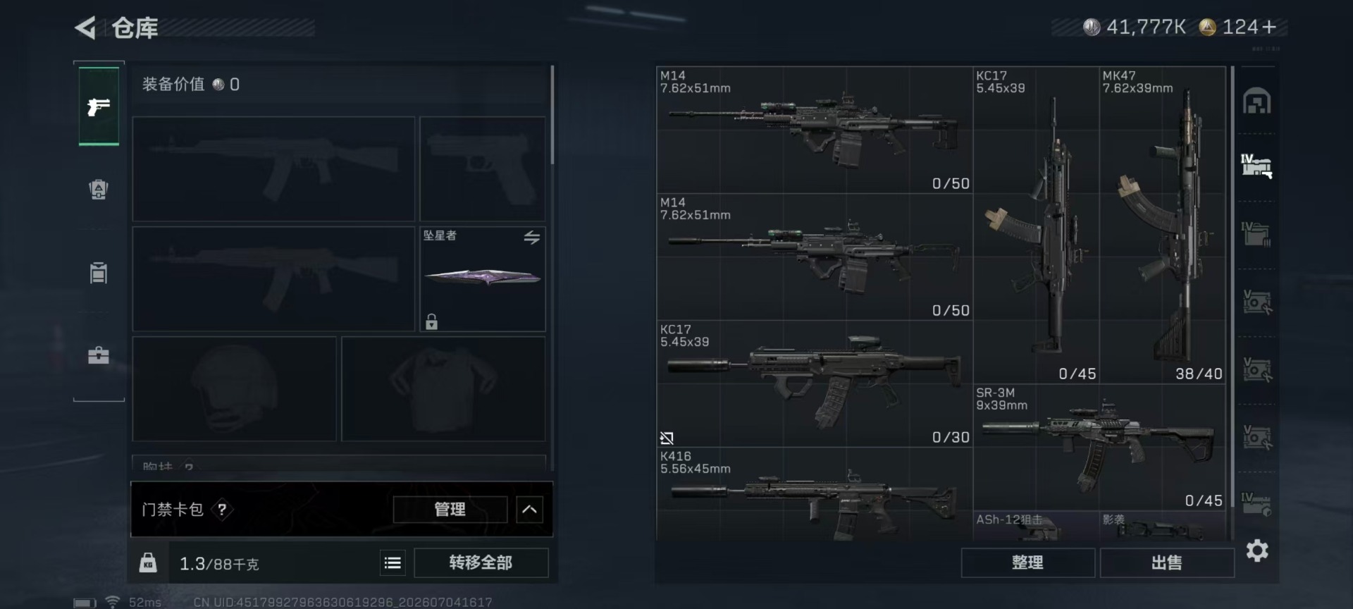 SJZQM4191785三角洲行动账号详情图27 SJZQM4191785三角洲行动账号详情图27