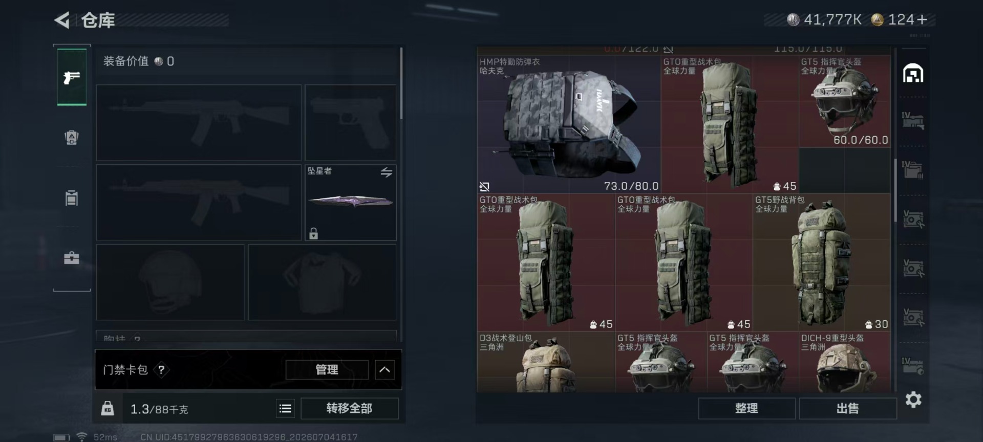 SJZQM4191785三角洲行动账号详情图30 SJZQM4191785三角洲行动账号详情图30