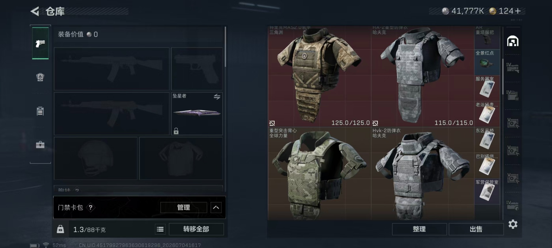 SJZQM4191785三角洲行动账号详情图31 SJZQM4191785三角洲行动账号详情图31