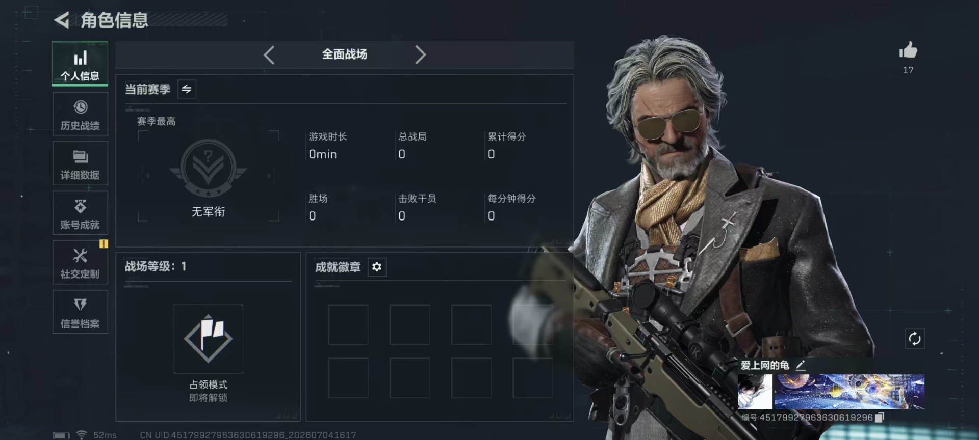 SJZQM4191785三角洲行动账号详情图35 SJZQM4191785三角洲行动账号详情图35