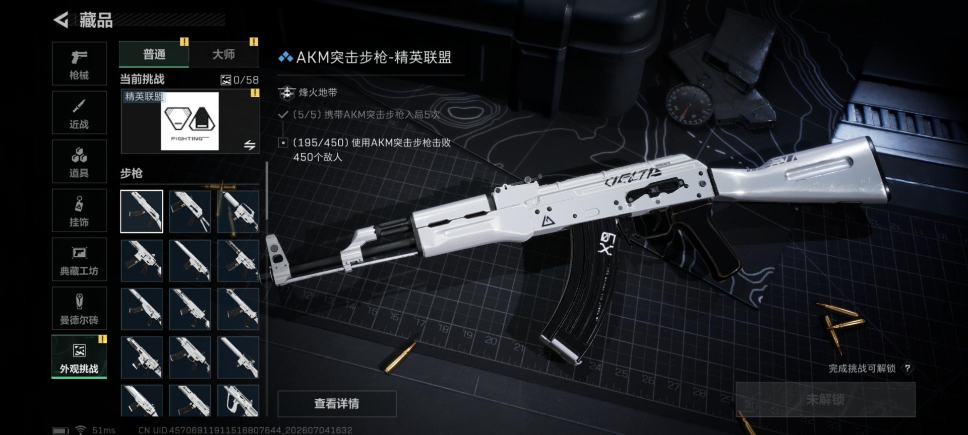 SJZQM4187647三角洲行动账号详情图14 SJZQM4187647三角洲行动账号详情图14