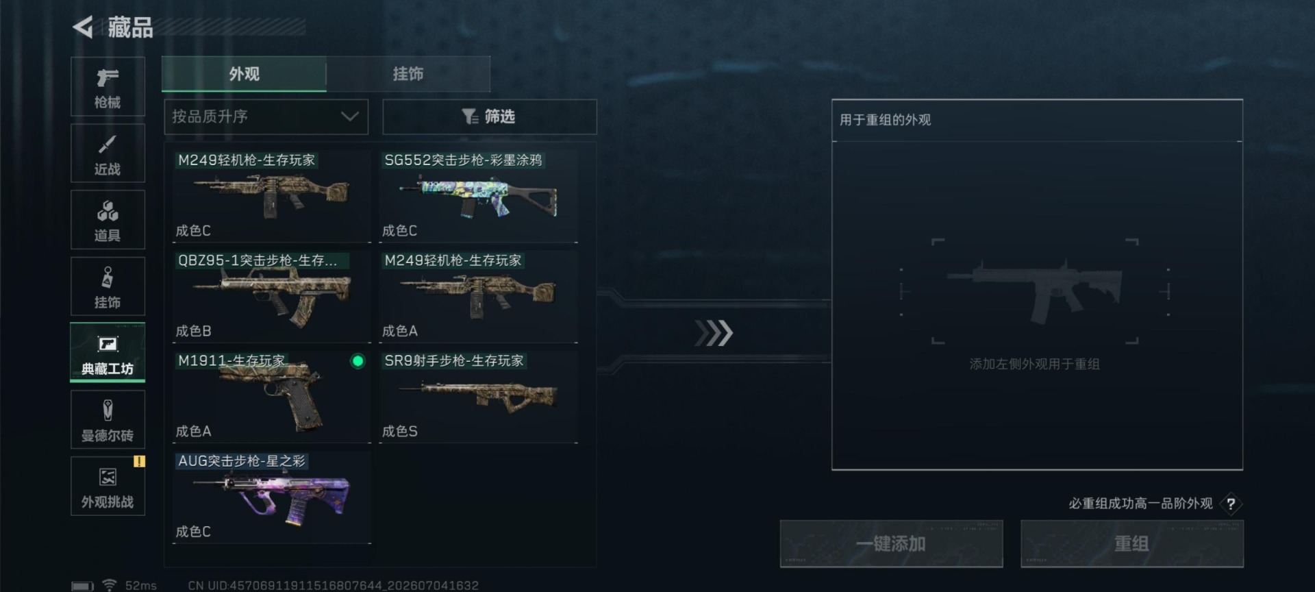 SJZQM4187647三角洲行动账号详情图16 SJZQM4187647三角洲行动账号详情图16