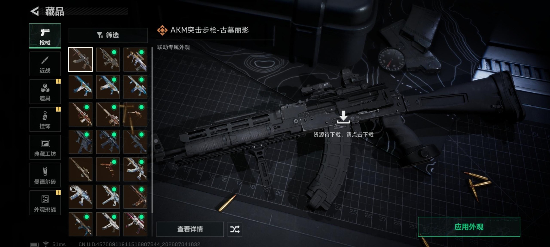 SJZQM4187647三角洲行动账号详情图21 SJZQM4187647三角洲行动账号详情图21