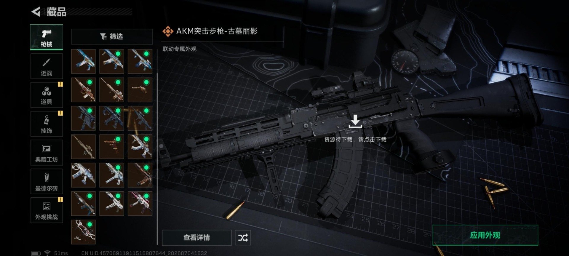 SJZQM4187647三角洲行动账号详情图20 SJZQM4187647三角洲行动账号详情图20