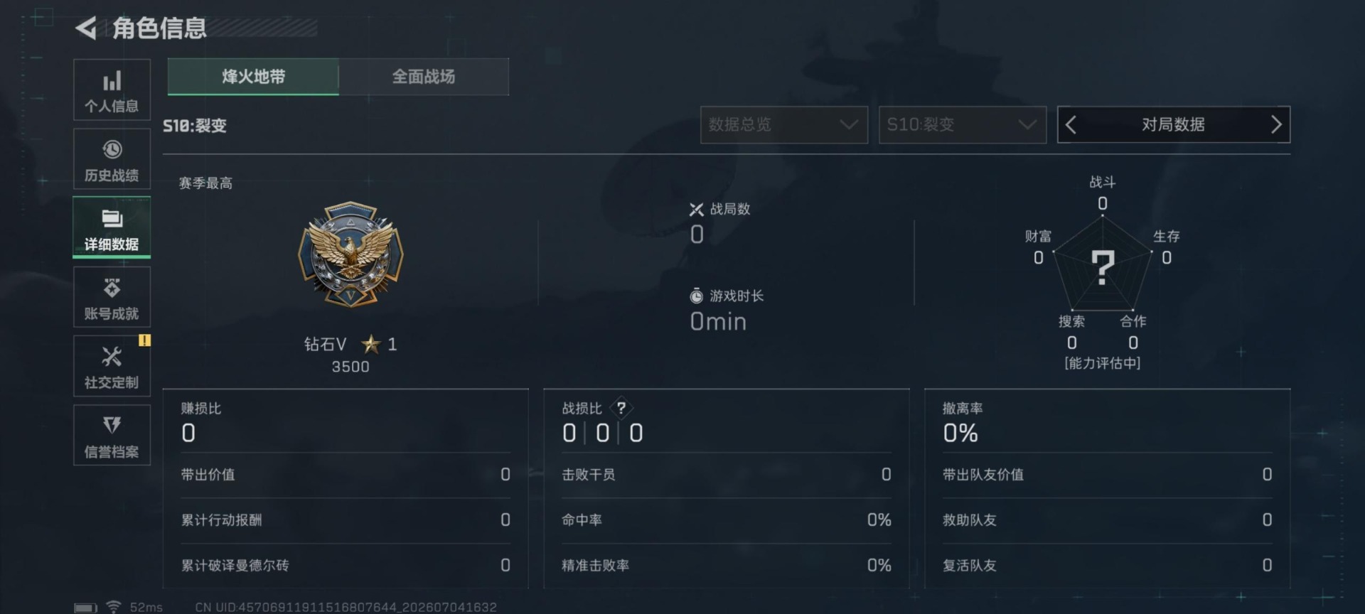 SJZQM4187647三角洲行动账号详情图23 SJZQM4187647三角洲行动账号详情图23