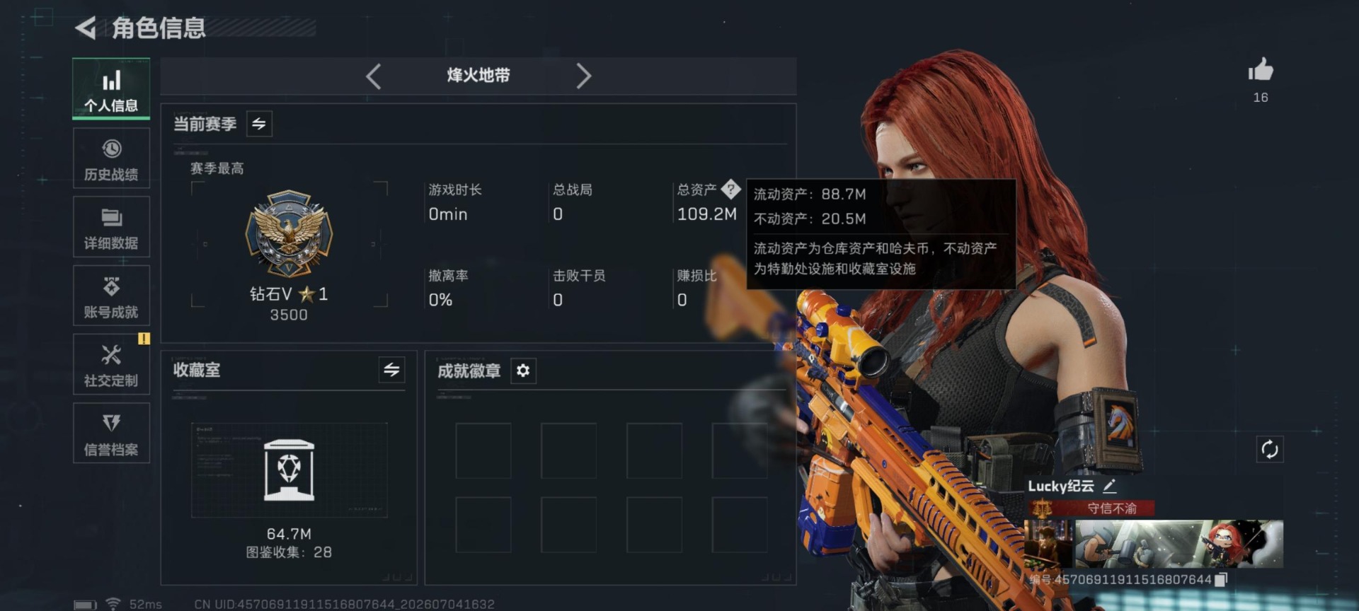 SJZQM4187647三角洲行动账号详情图25 SJZQM4187647三角洲行动账号详情图25