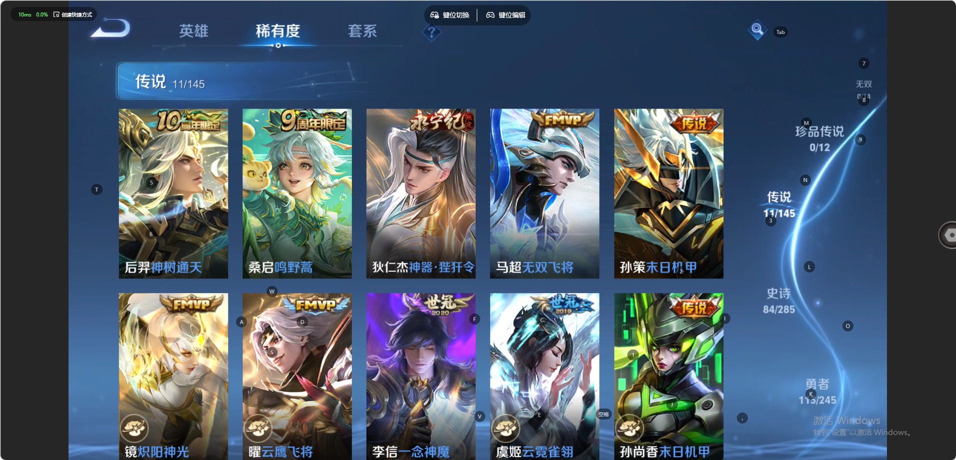 WZQM4538031王者荣耀账号详情图5 WZQM4538031王者荣耀账号详情图5