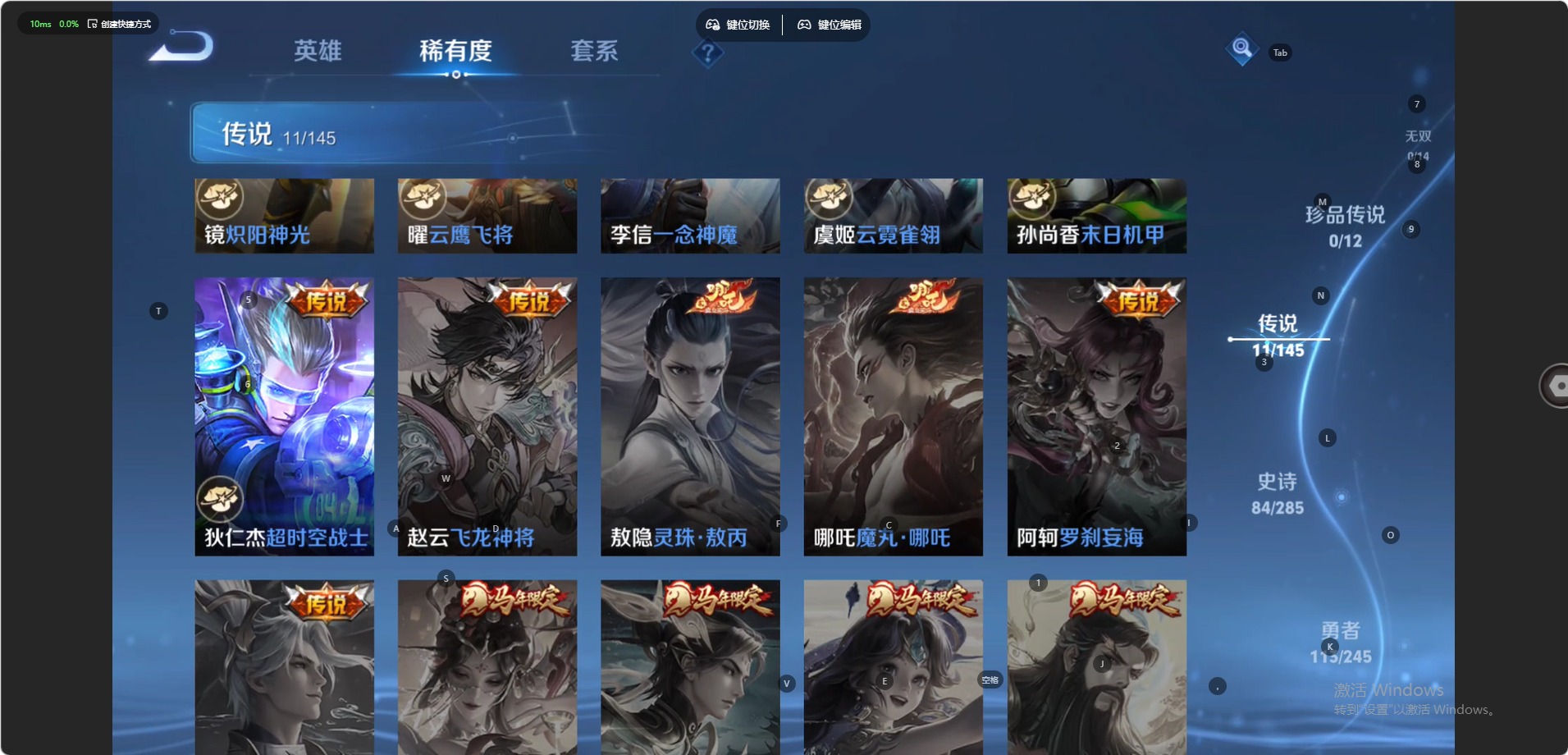 WZQM4538031王者荣耀账号详情图6 WZQM4538031王者荣耀账号详情图6