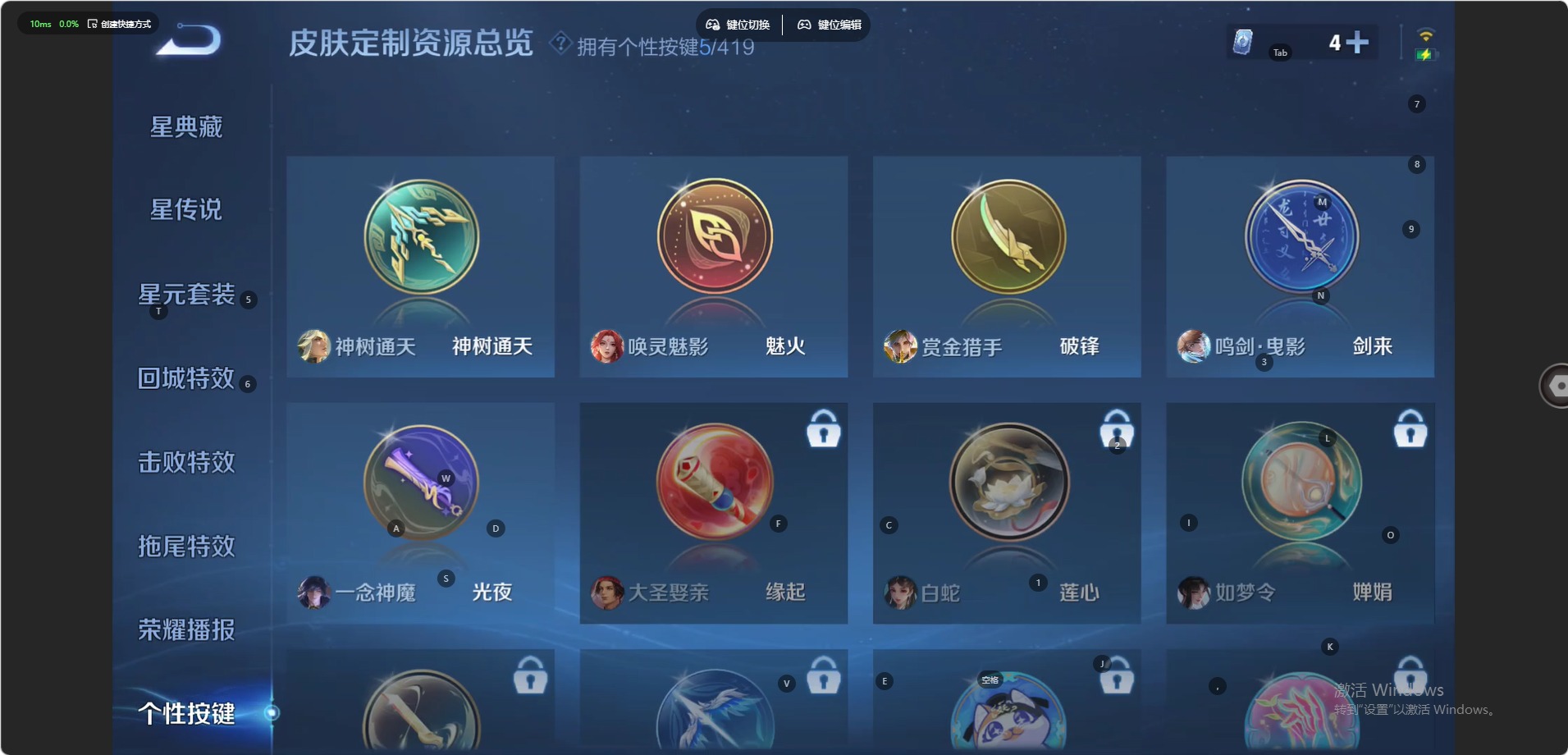 WZQM4538031王者荣耀账号详情图13 WZQM4538031王者荣耀账号详情图13