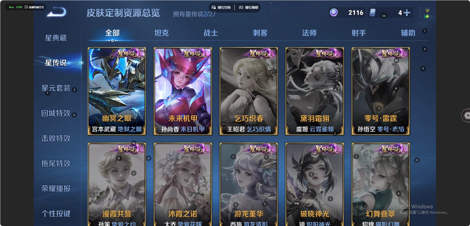 WZQM4538031王者荣耀账号详情图12 WZQM4538031王者荣耀账号详情图12