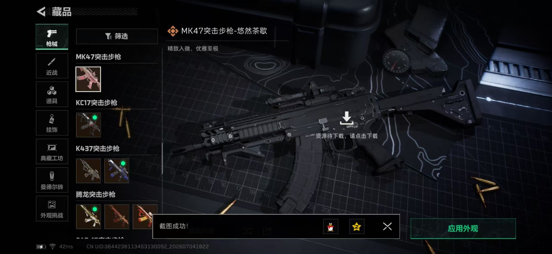 SJZQM4204215三角洲行动账号详情图5 SJZQM4204215三角洲行动账号详情图5
