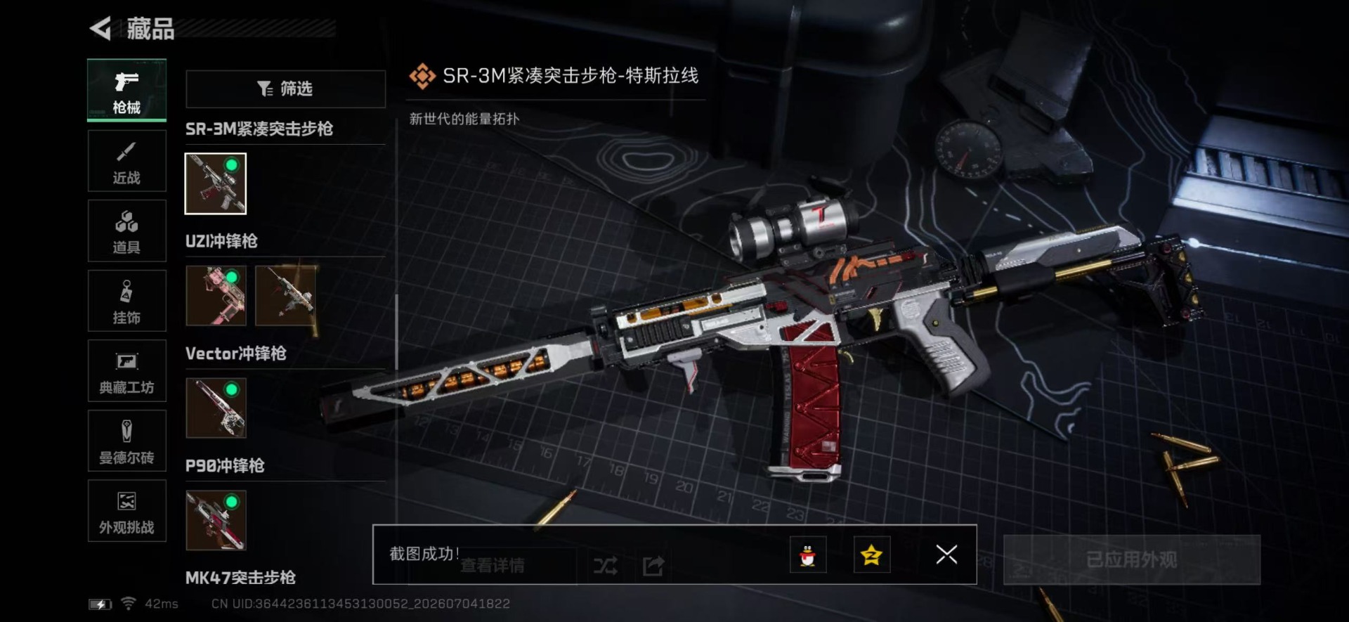 SJZQM4204215三角洲行动账号详情图4 SJZQM4204215三角洲行动账号详情图4