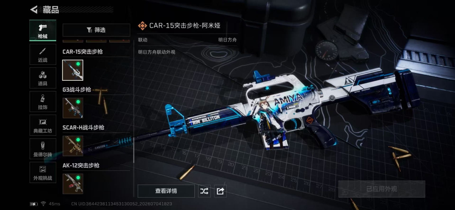 SJZQM4204215三角洲行动账号详情图6 SJZQM4204215三角洲行动账号详情图6