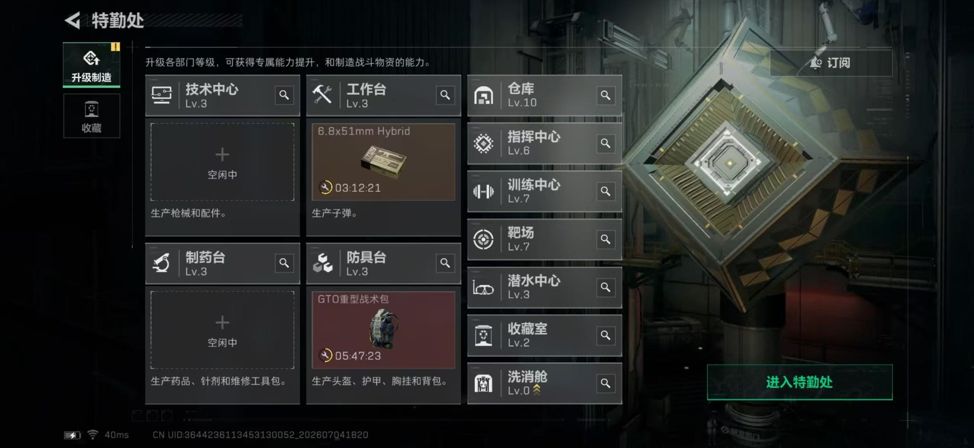 SJZQM4204215三角洲行动账号详情图18 SJZQM4204215三角洲行动账号详情图18
