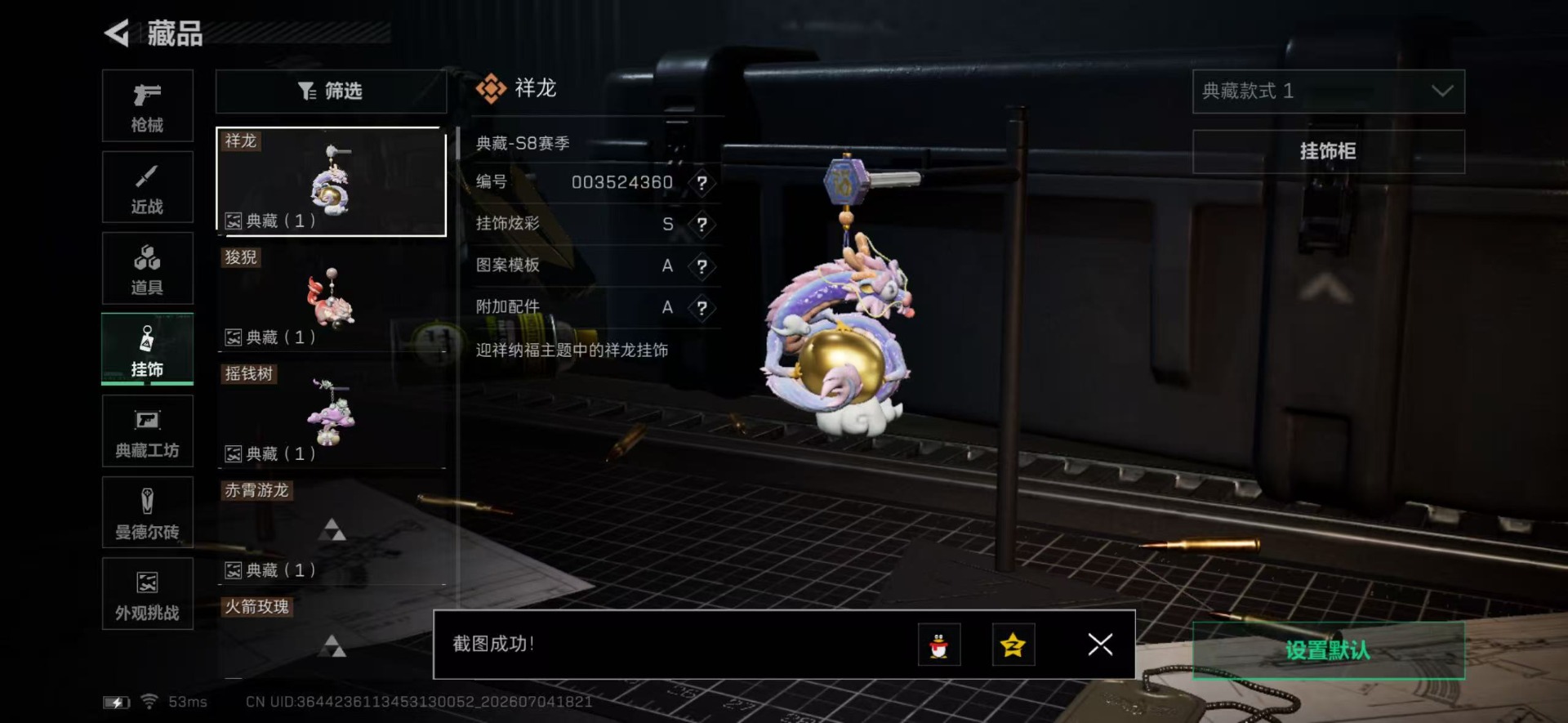 SJZQM4204215三角洲行动账号详情图22 SJZQM4204215三角洲行动账号详情图22