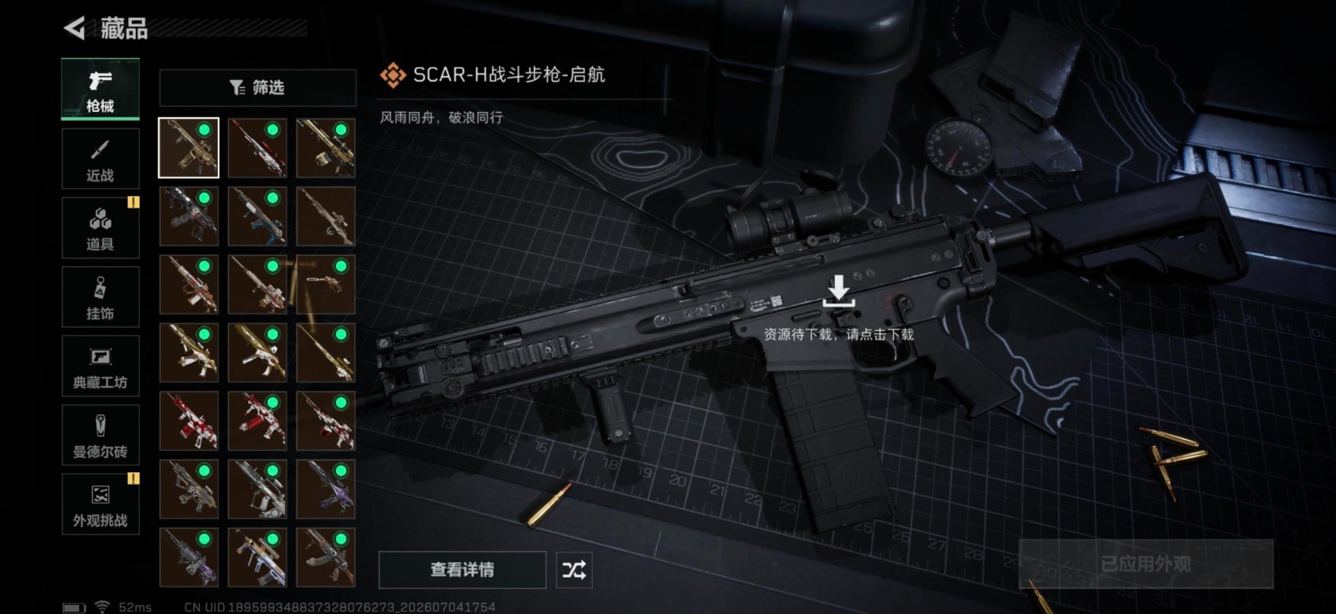 SJZQM4213845三角洲行动账号详情图4 SJZQM4213845三角洲行动账号详情图4