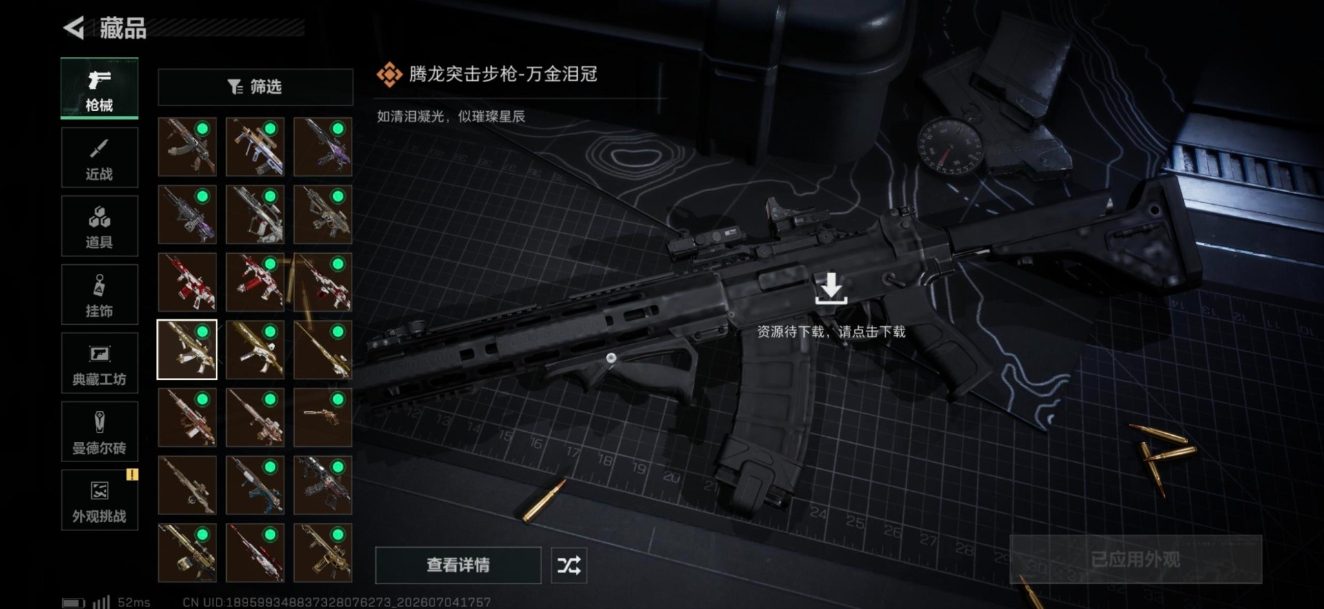 SJZQM4213845三角洲行动账号详情图6 SJZQM4213845三角洲行动账号详情图6