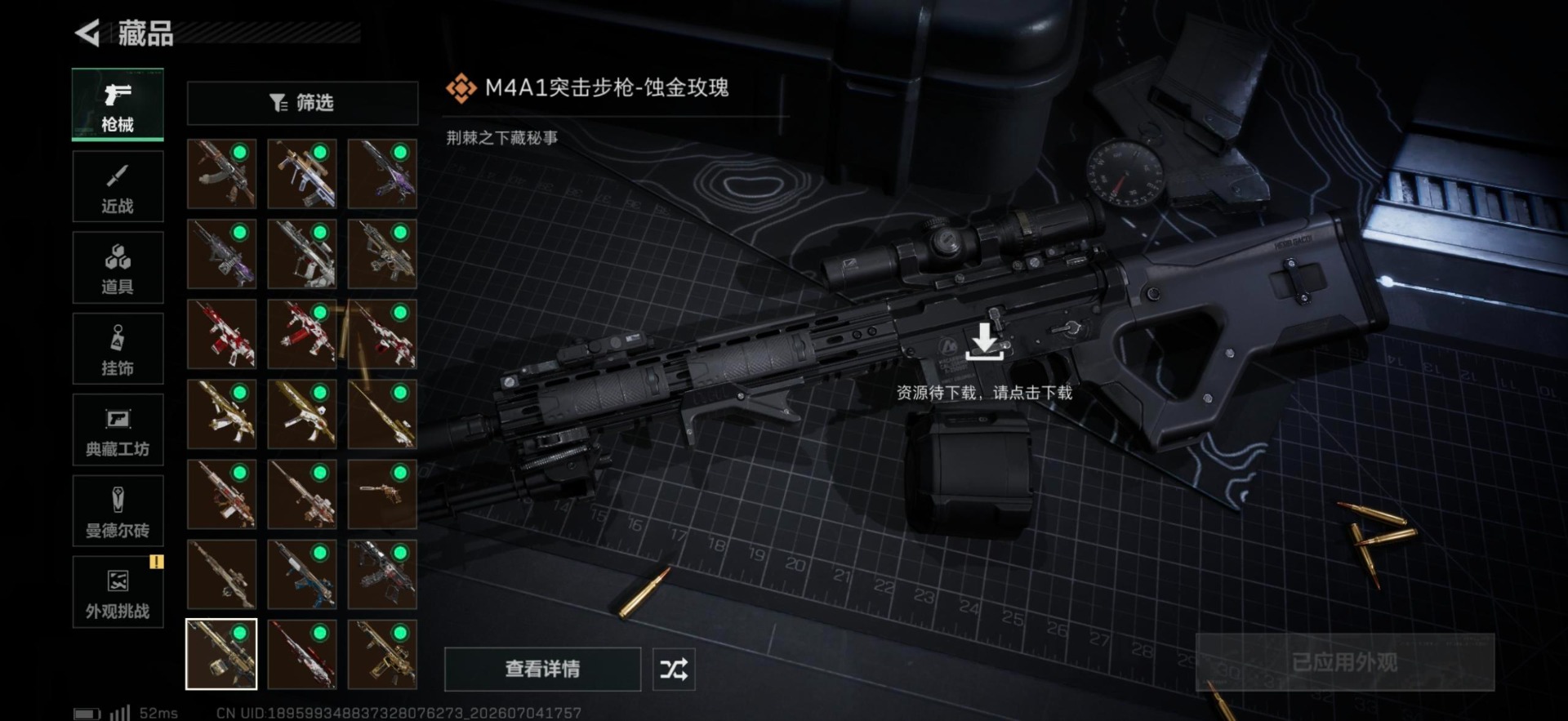 SJZQM4213845三角洲行动账号详情图8 SJZQM4213845三角洲行动账号详情图8