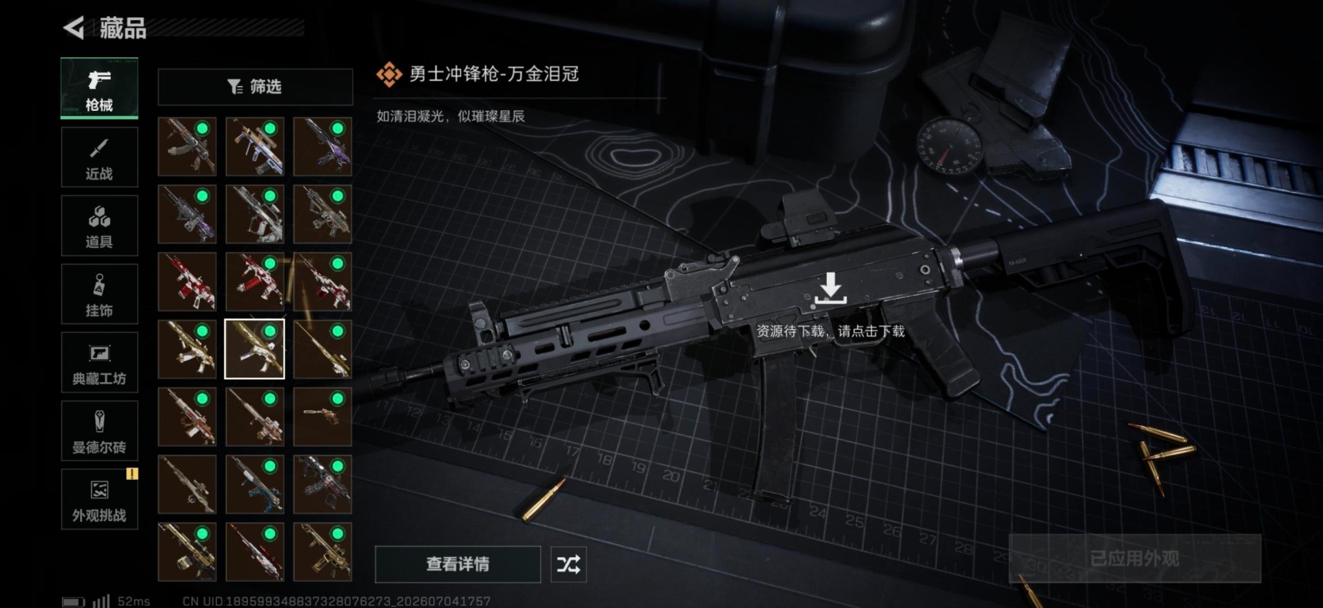SJZQM4213845三角洲行动账号详情图13 SJZQM4213845三角洲行动账号详情图13