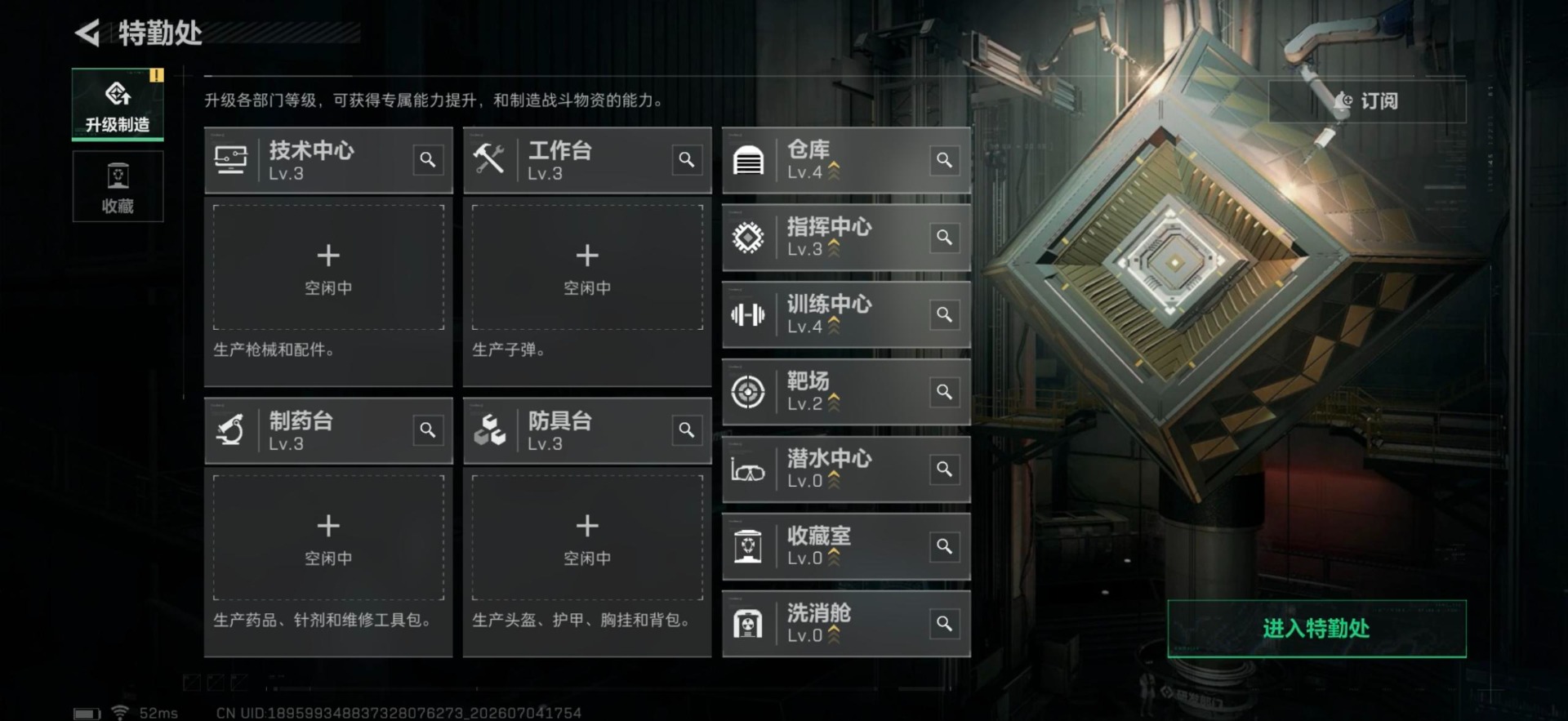 SJZQM4213845三角洲行动账号详情图14 SJZQM4213845三角洲行动账号详情图14
