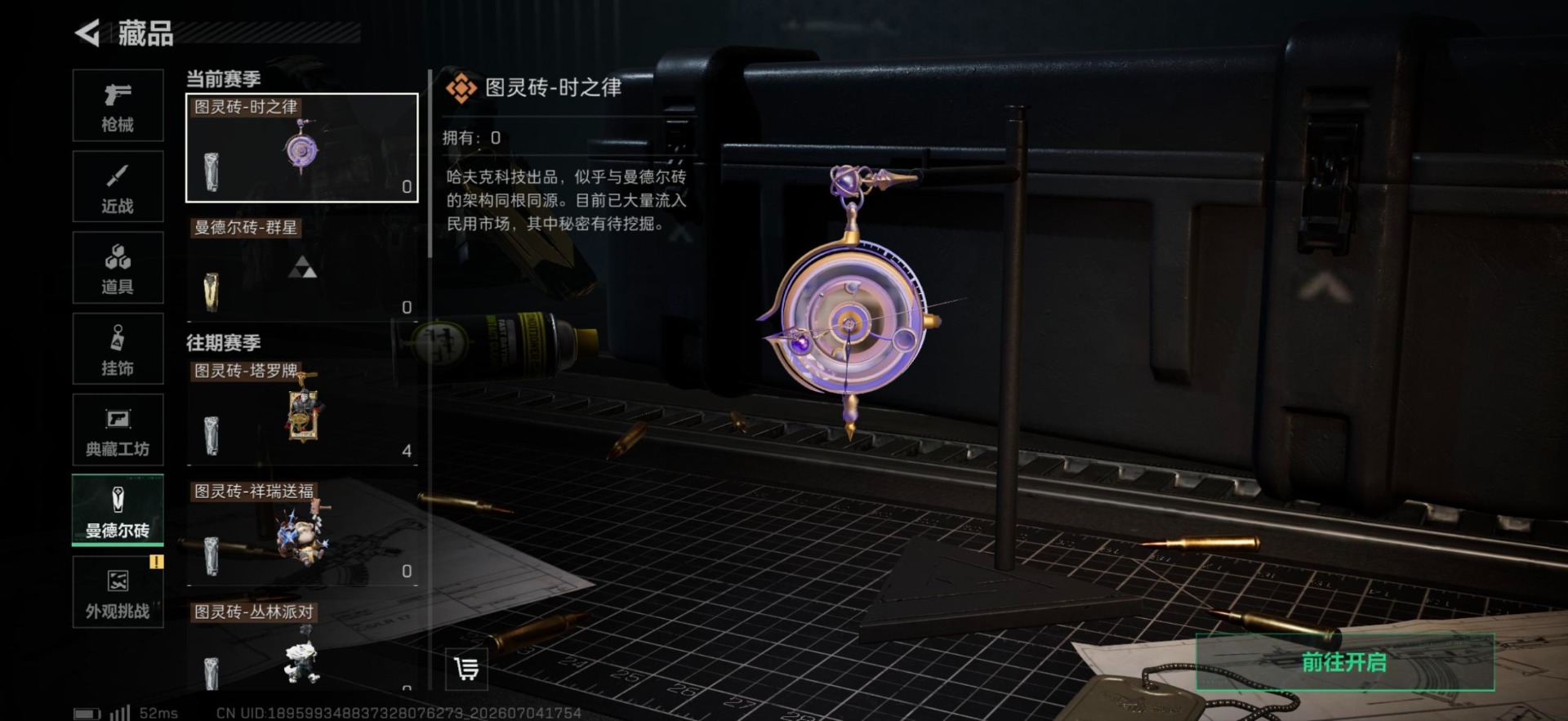 SJZQM4213845三角洲行动账号详情图16 SJZQM4213845三角洲行动账号详情图16