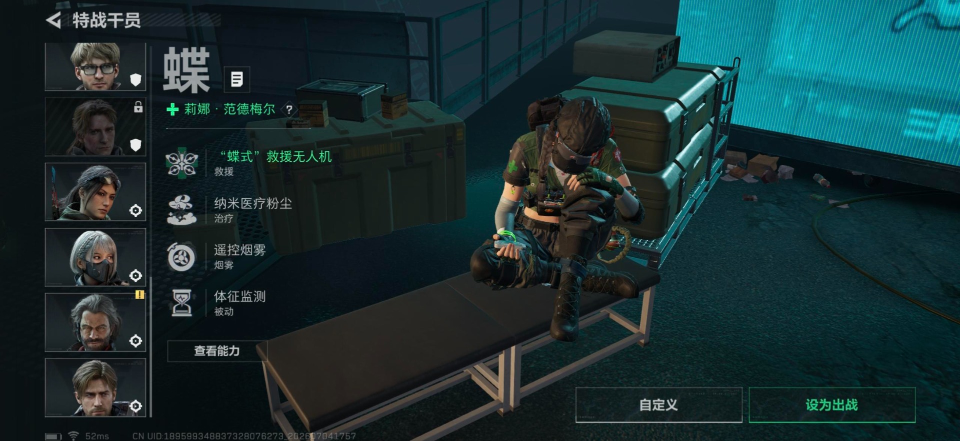 SJZQM4213845三角洲行动账号详情图18 SJZQM4213845三角洲行动账号详情图18